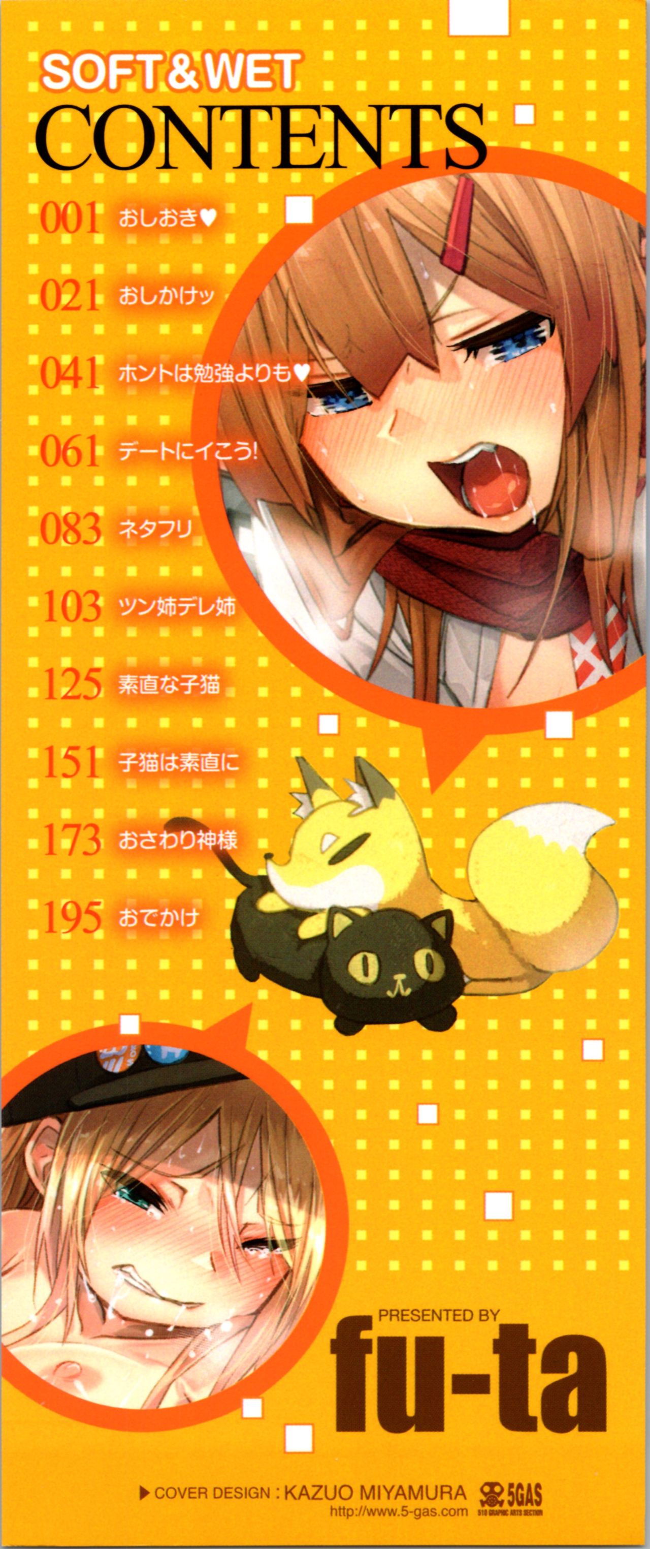 Soft and Wet page 2 full