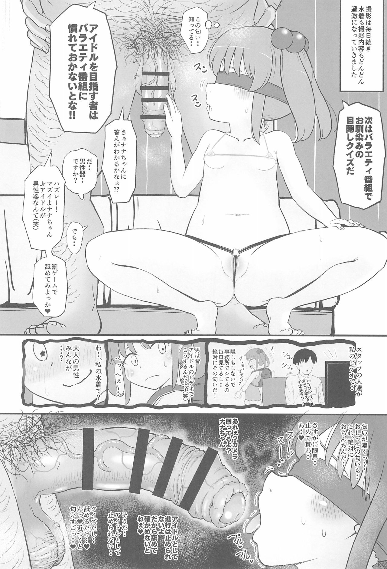 Jr Idol no Joji o Damashite Onaho ni Shitemita page 10 full