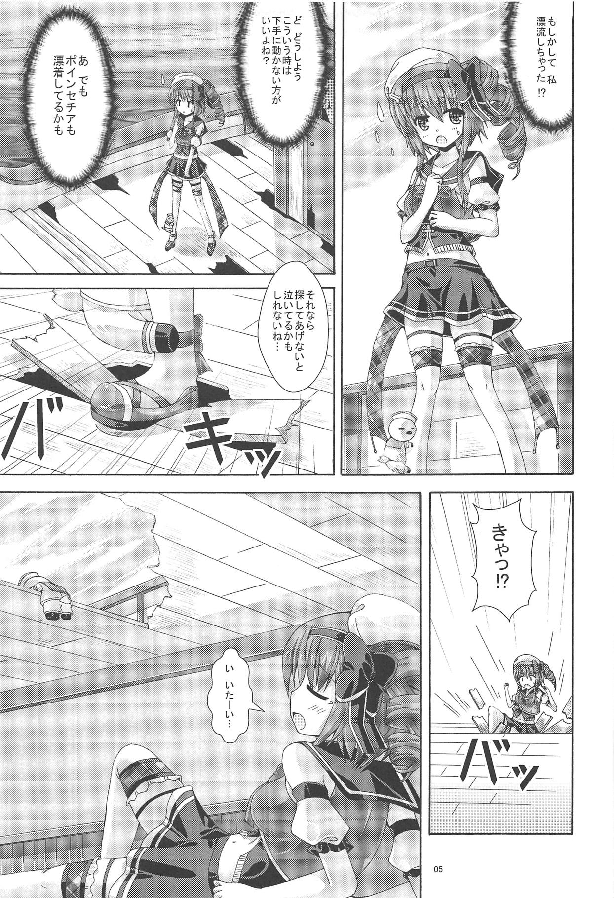 Holly no Gaichuusen Tansaku page 4 full