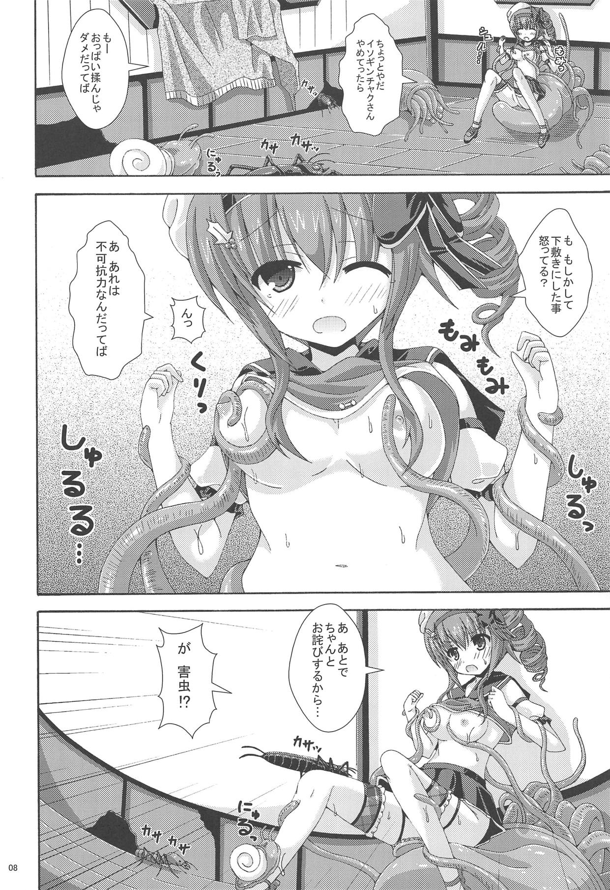 Holly no Gaichuusen Tansaku page 7 full
