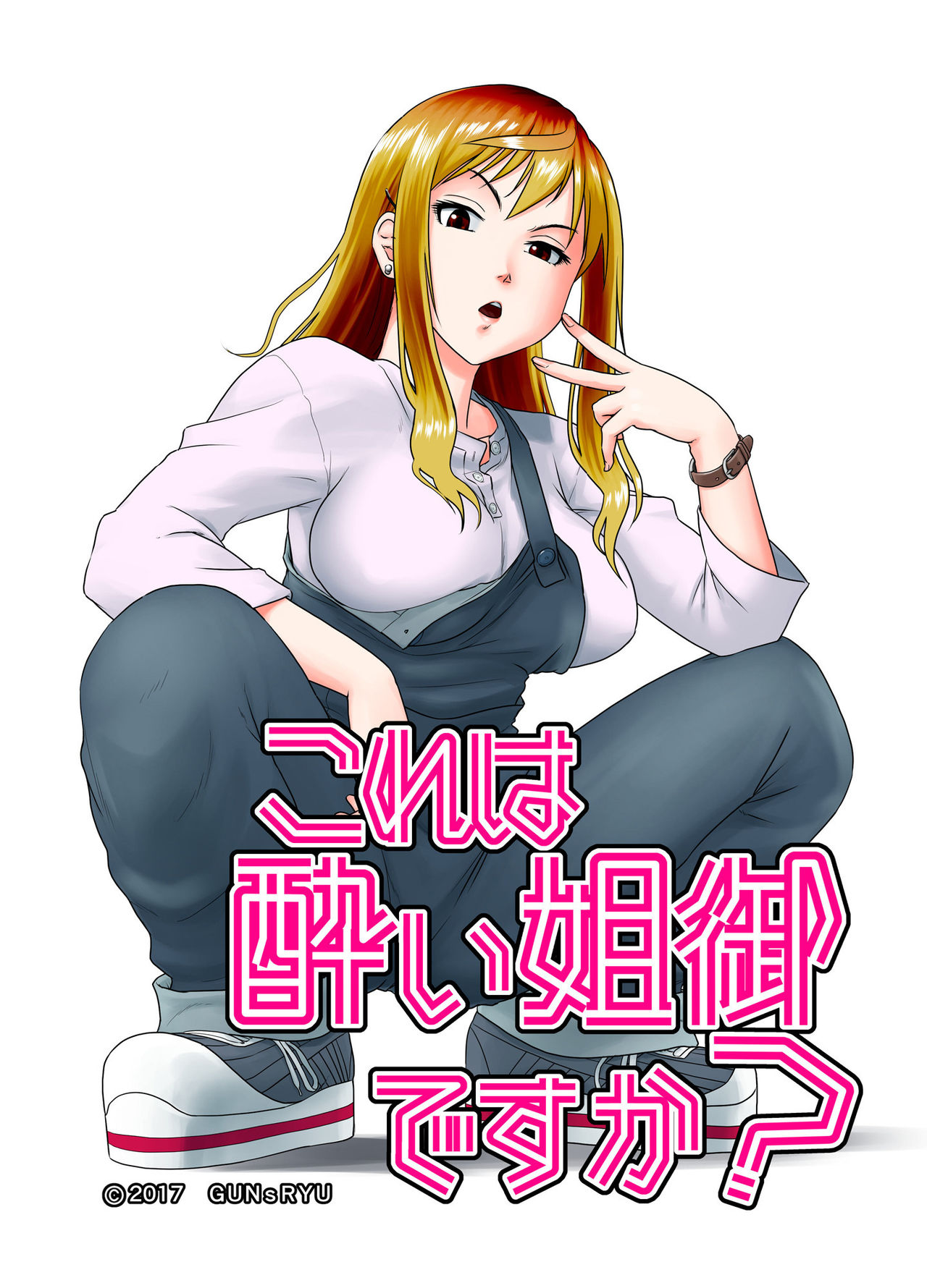 Kore wa Yoi Anego desu ka? page 1 full