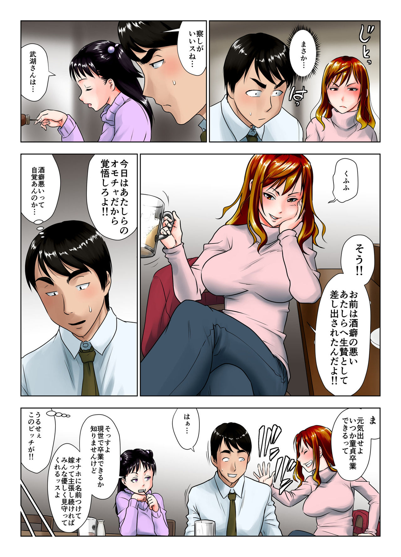 Kore wa Yoi Anego desu ka? page 4 full