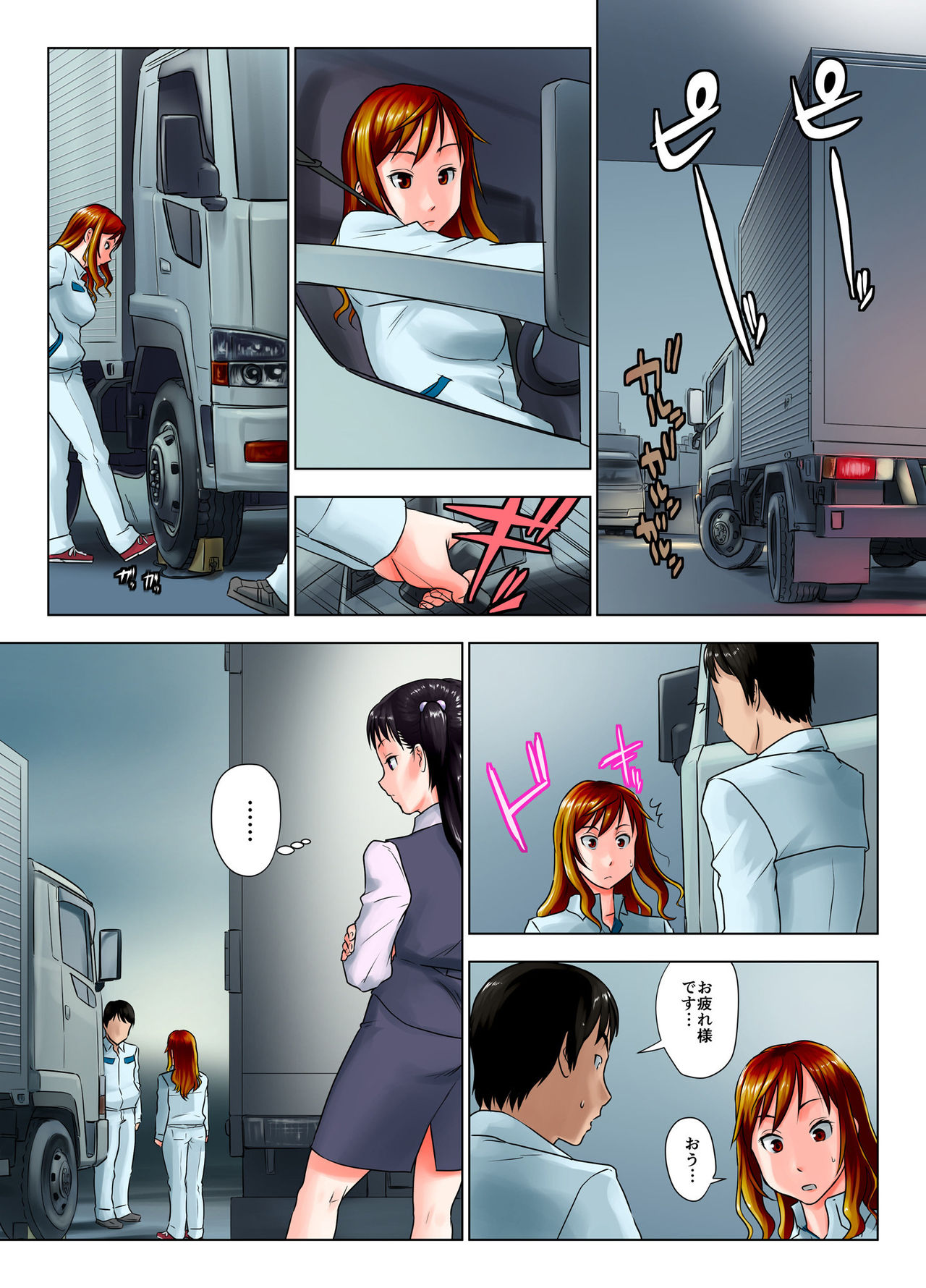 Kore wa Yoi Anego desu ka? page 7 full