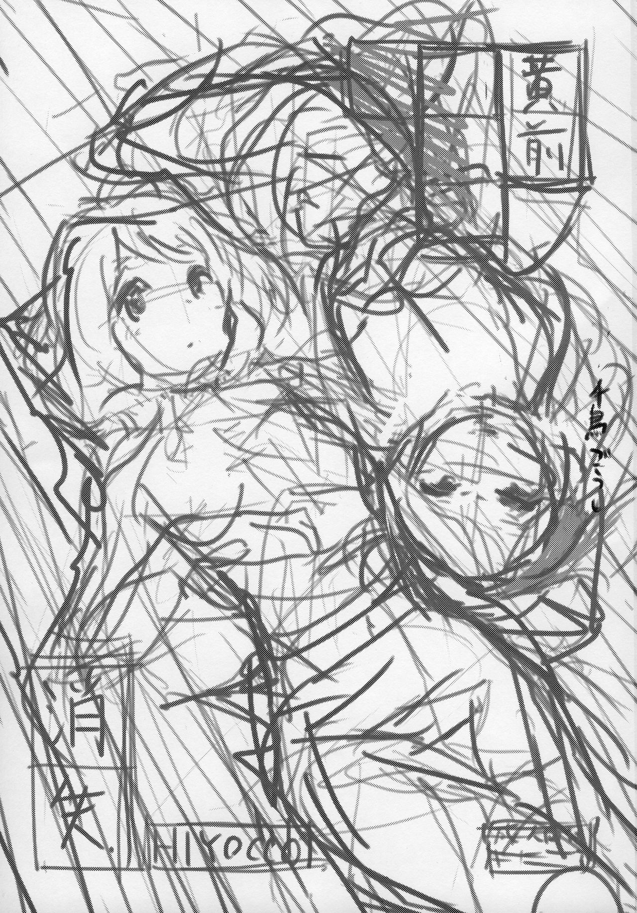 Oumae Kumiko no Shoushitsu page 2 full