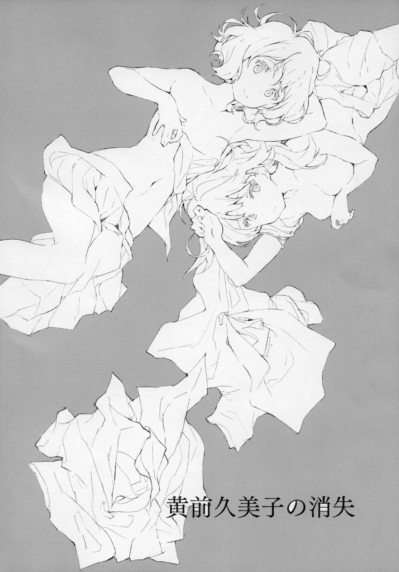 Oumae Kumiko no Shoushitsu page 3 full