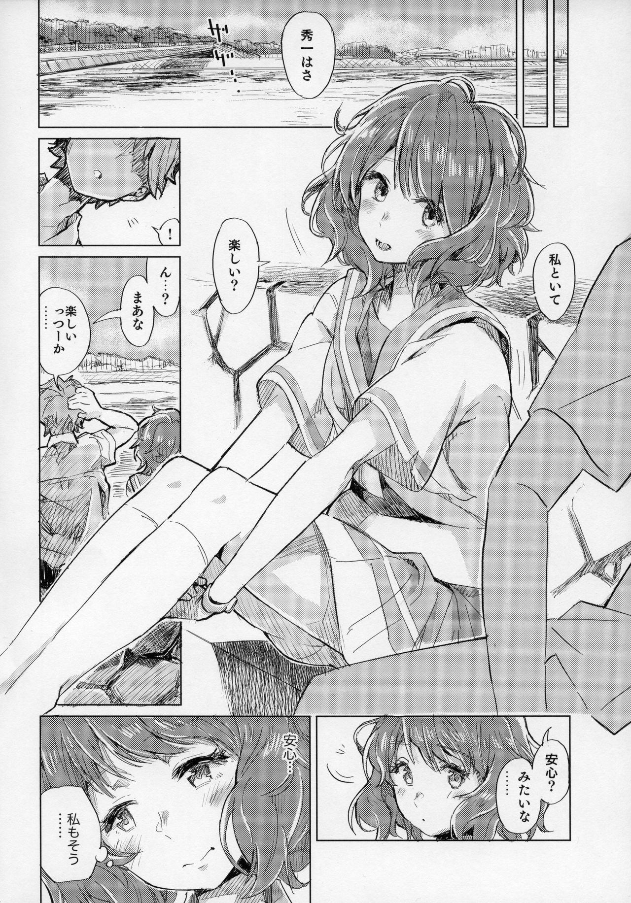 Oumae Kumiko no Shoushitsu page 5 full