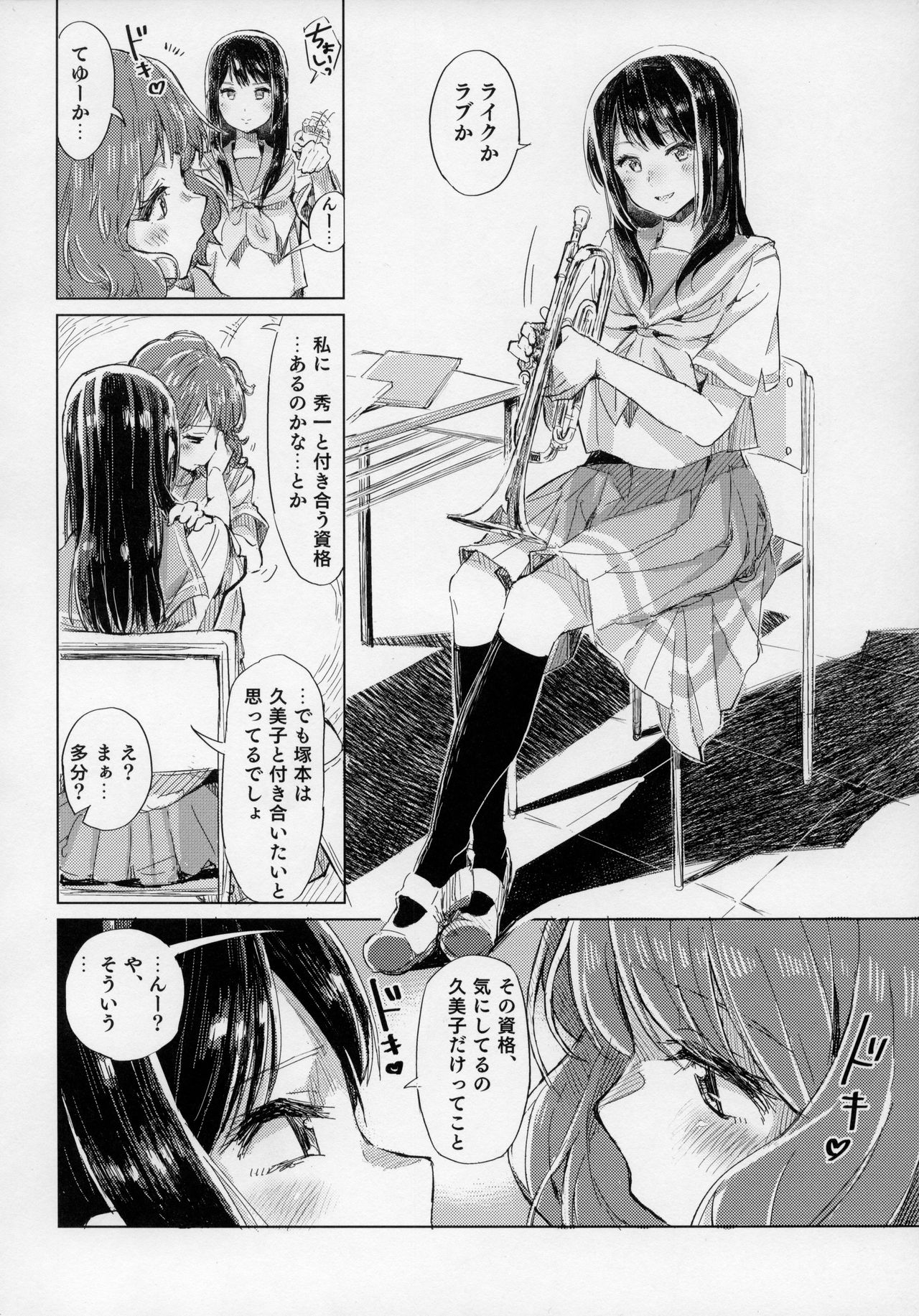 Oumae Kumiko no Shoushitsu page 7 full