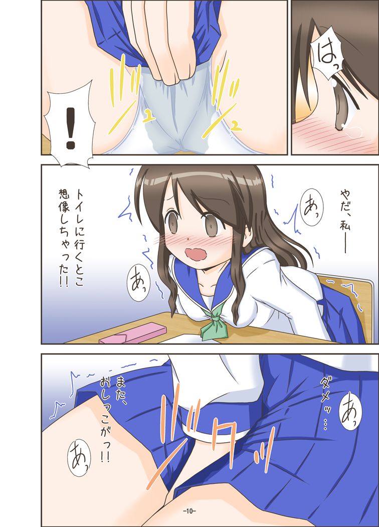 mizutama9 page 10 full