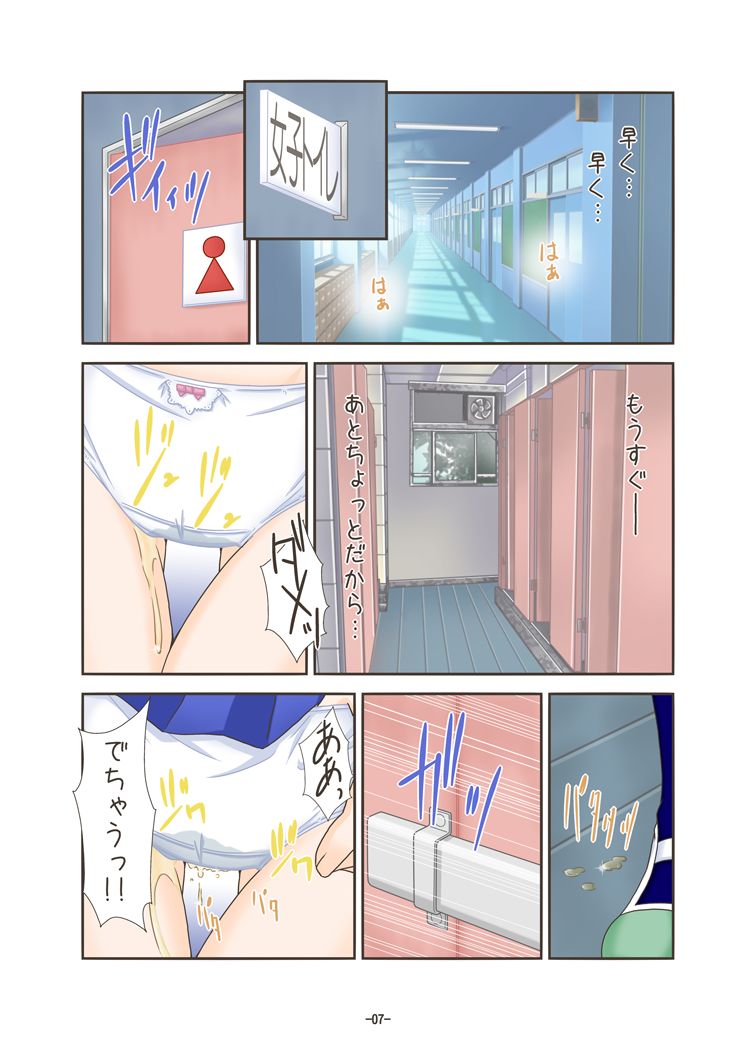 mizutama9 page 7 full