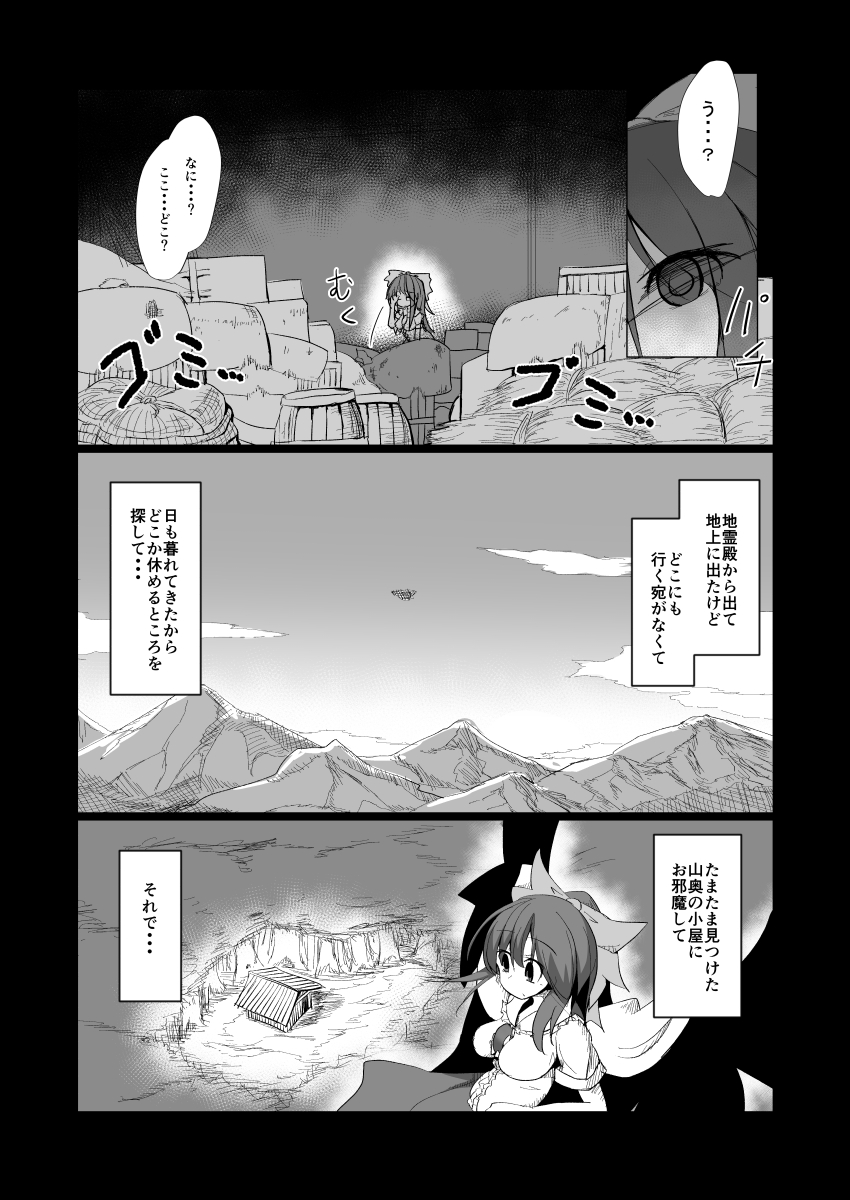 Dokidoki! Aka-chan Panic!? page 5 full