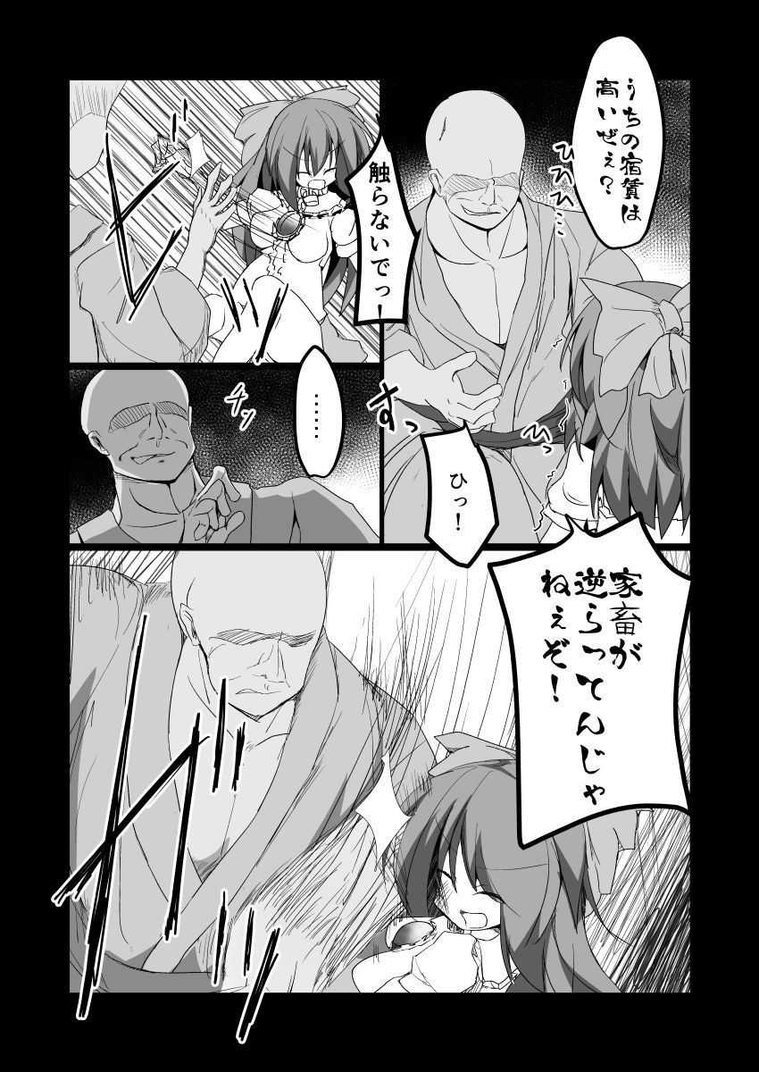 Dokidoki! Aka-chan Panic!? page 9 full