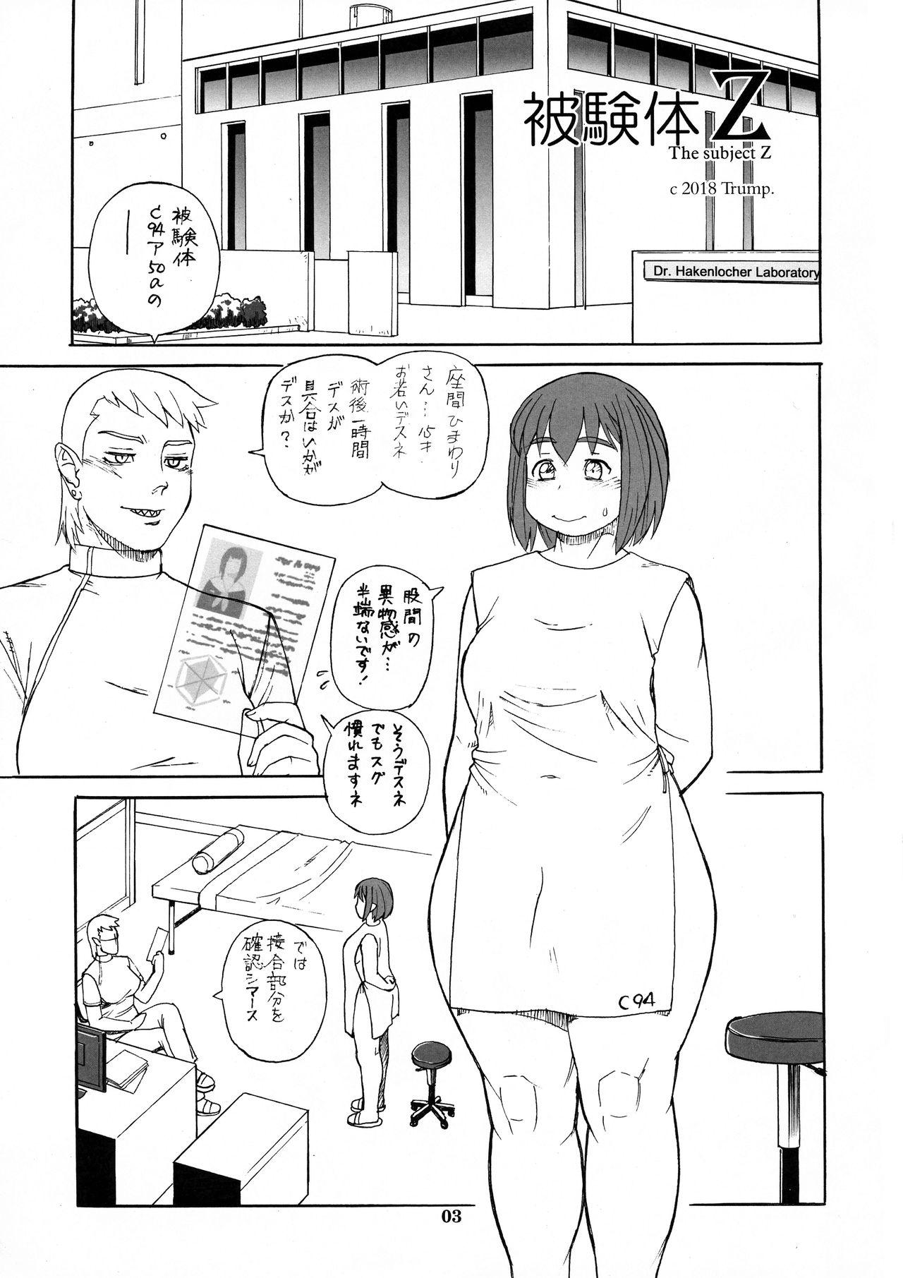 Hiken-tai Z page 3 full