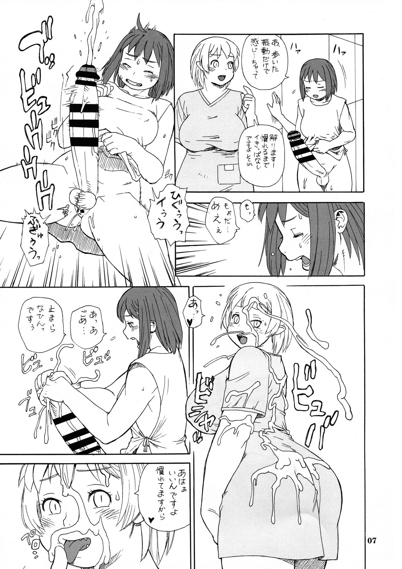 Hiken-tai Z page 7 full