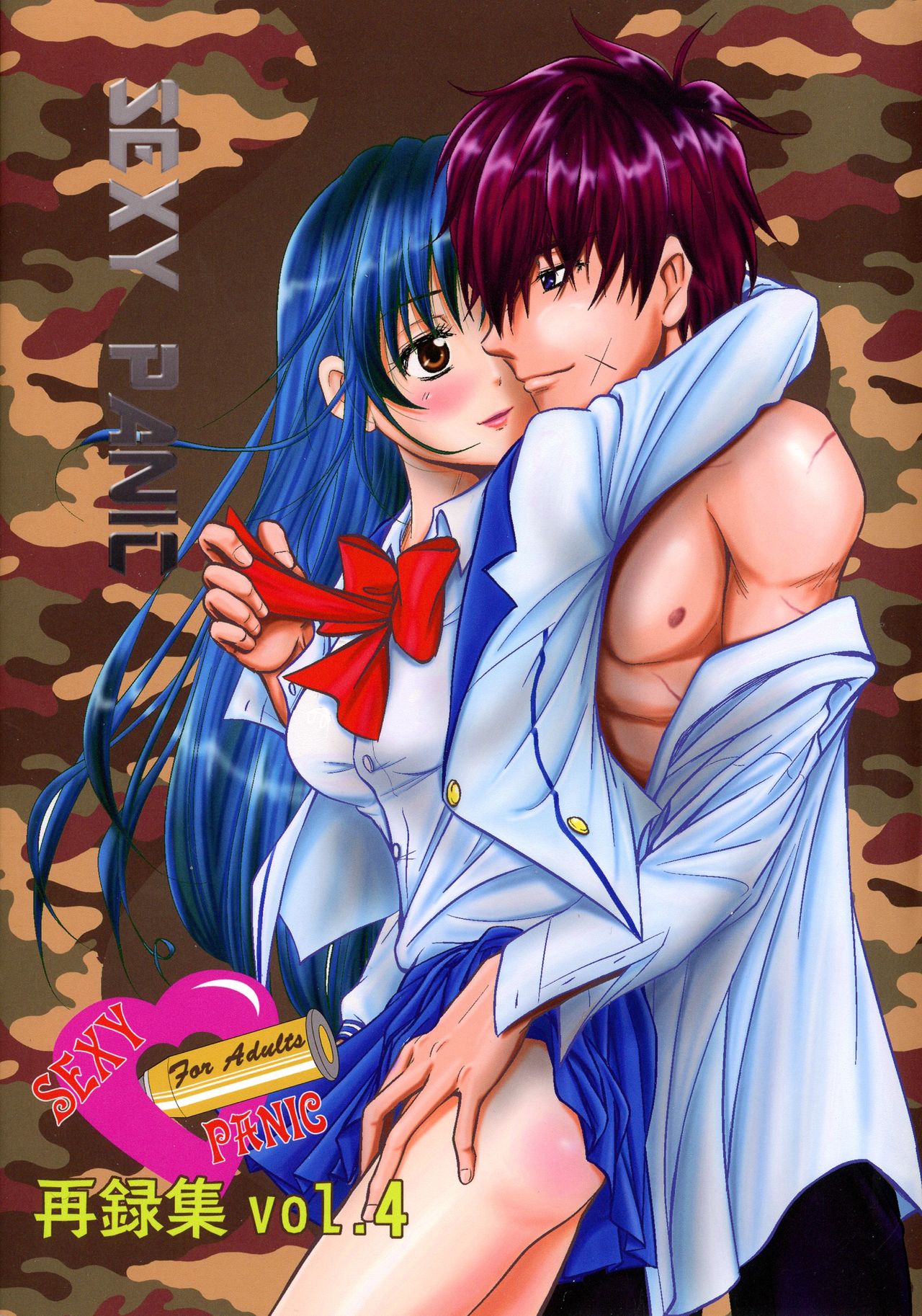 SEXY PANIC Sairokushuu Vol. 4 page 1 full