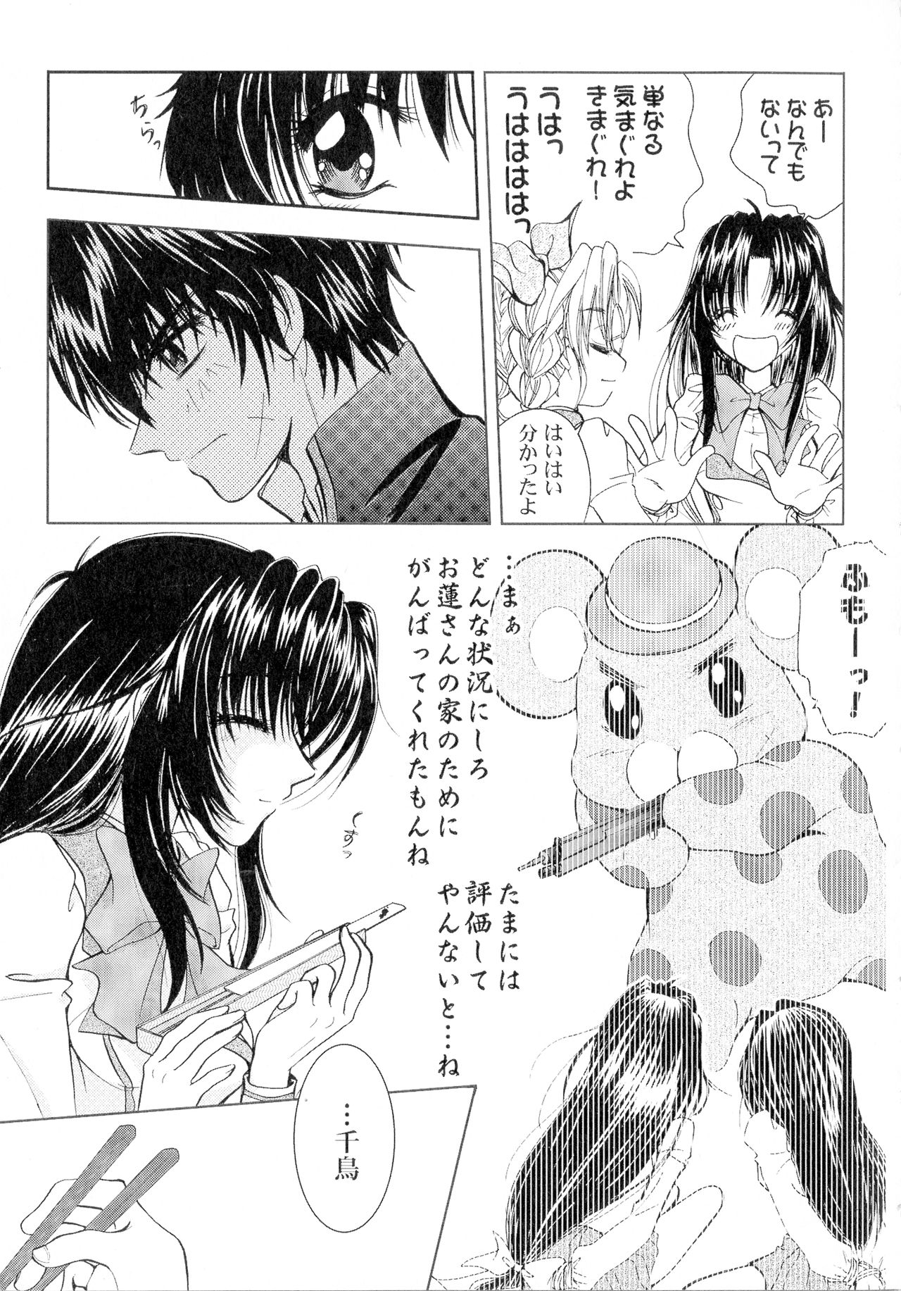 SEXY PANIC Sairokushuu Vol. 4 page 10 full