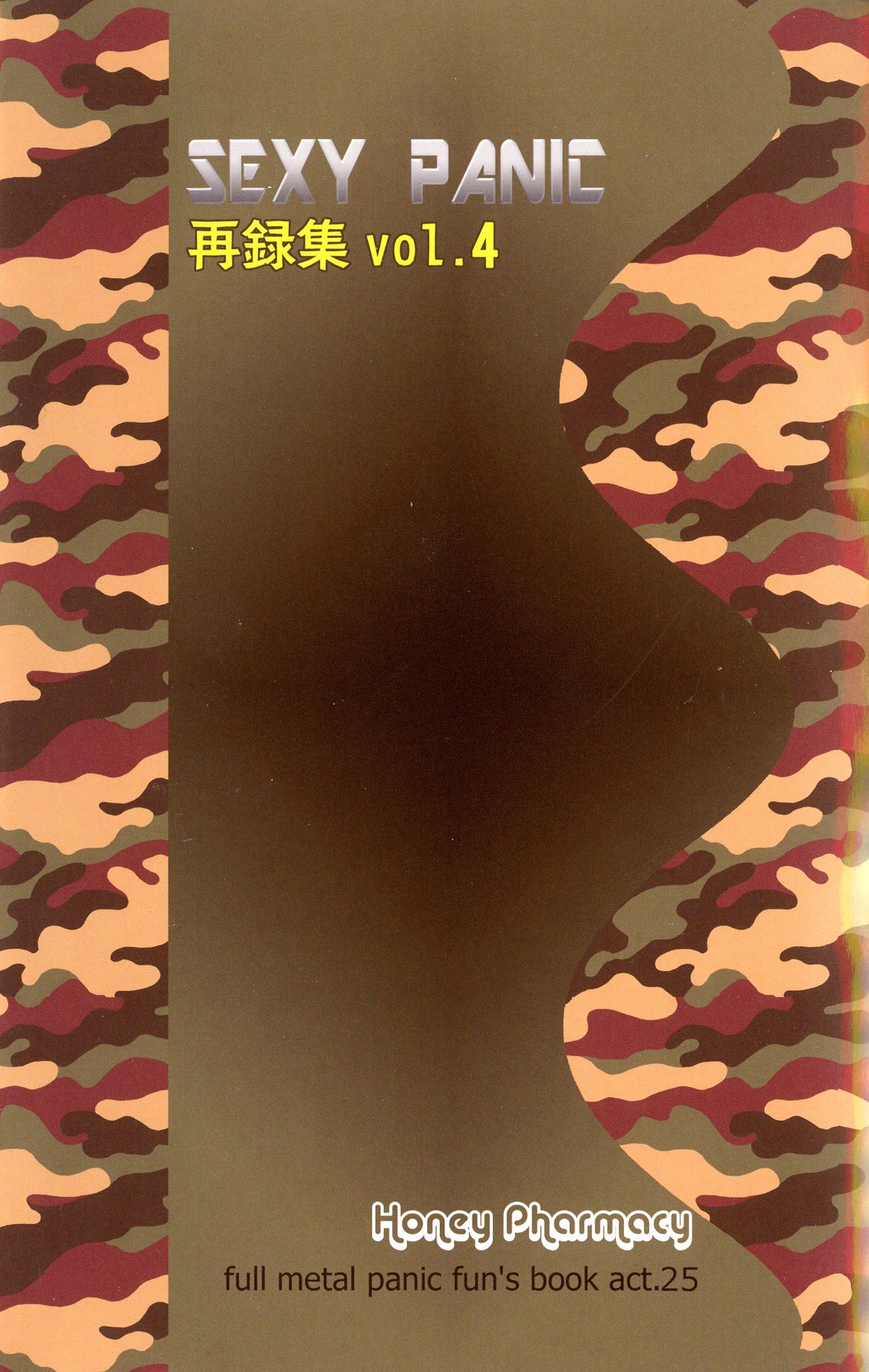 SEXY PANIC Sairokushuu Vol. 4 page 2 full