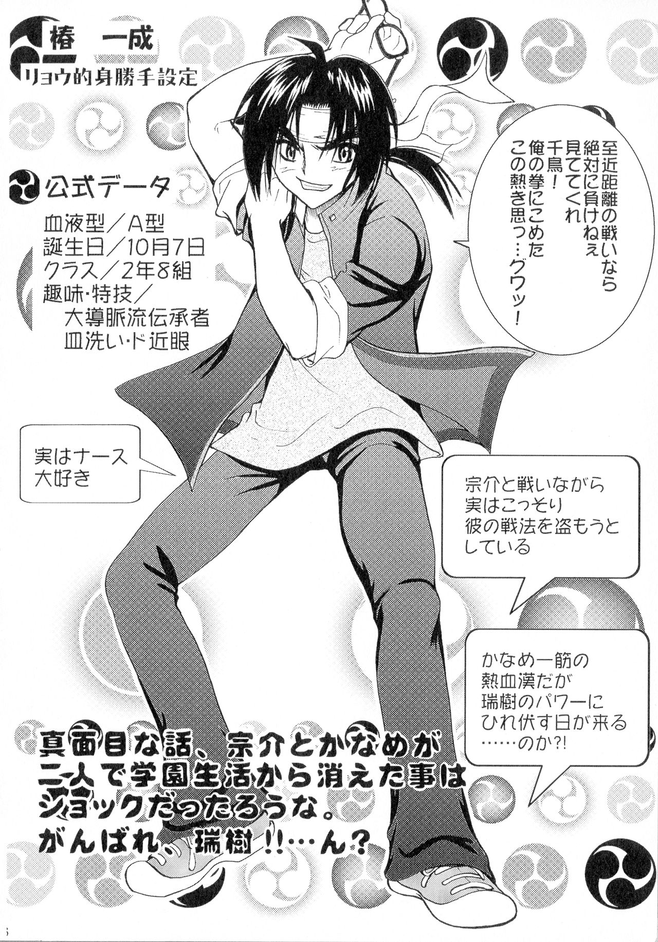 SEXY PANIC Sairokushuu Vol. 4 page 7 full