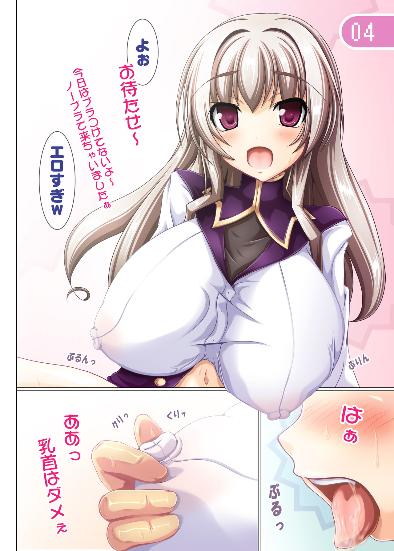 OUTbreak RS page 3 full