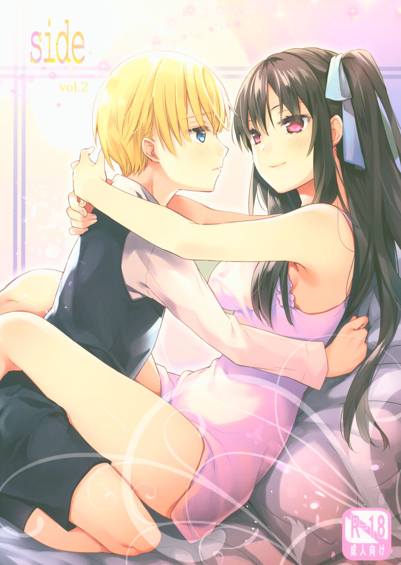 side vol.2 page 1 full