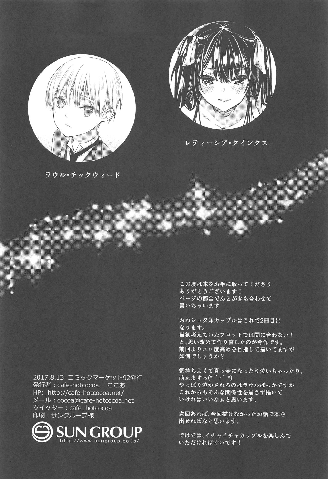 side vol.2 page 2 full