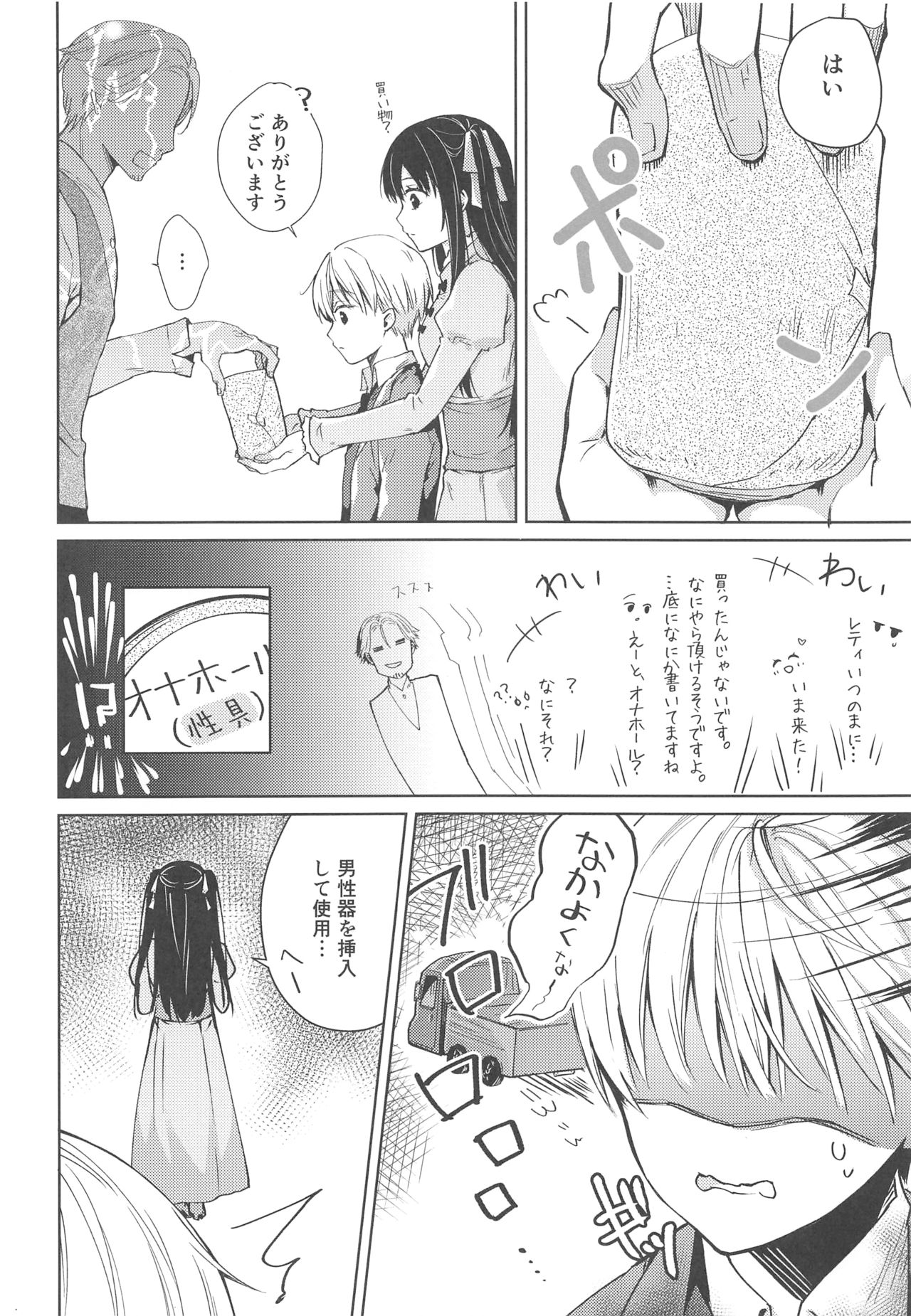 side vol.2 page 5 full