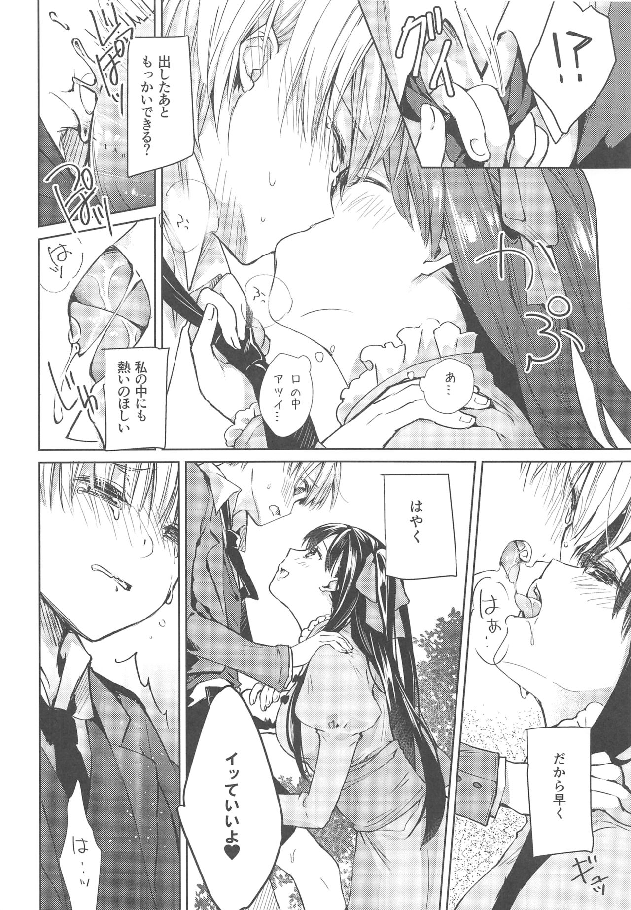 side vol.2 page 9 full