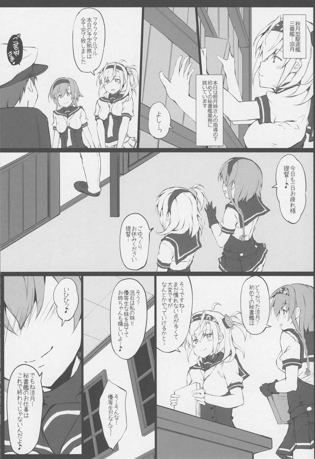 TSUKIASOBI page 2 full