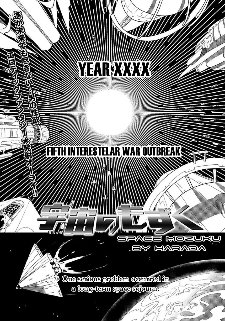 Uchuu no Mozuku | Space Mozuku page 2 full