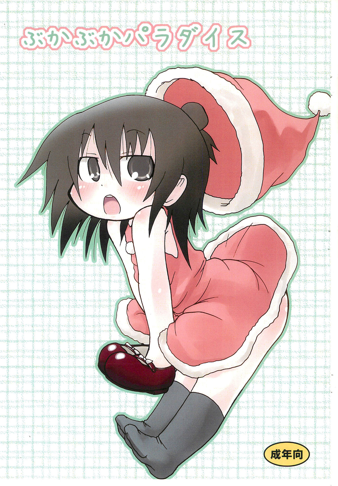 Buka-buka Paradise page 1 full