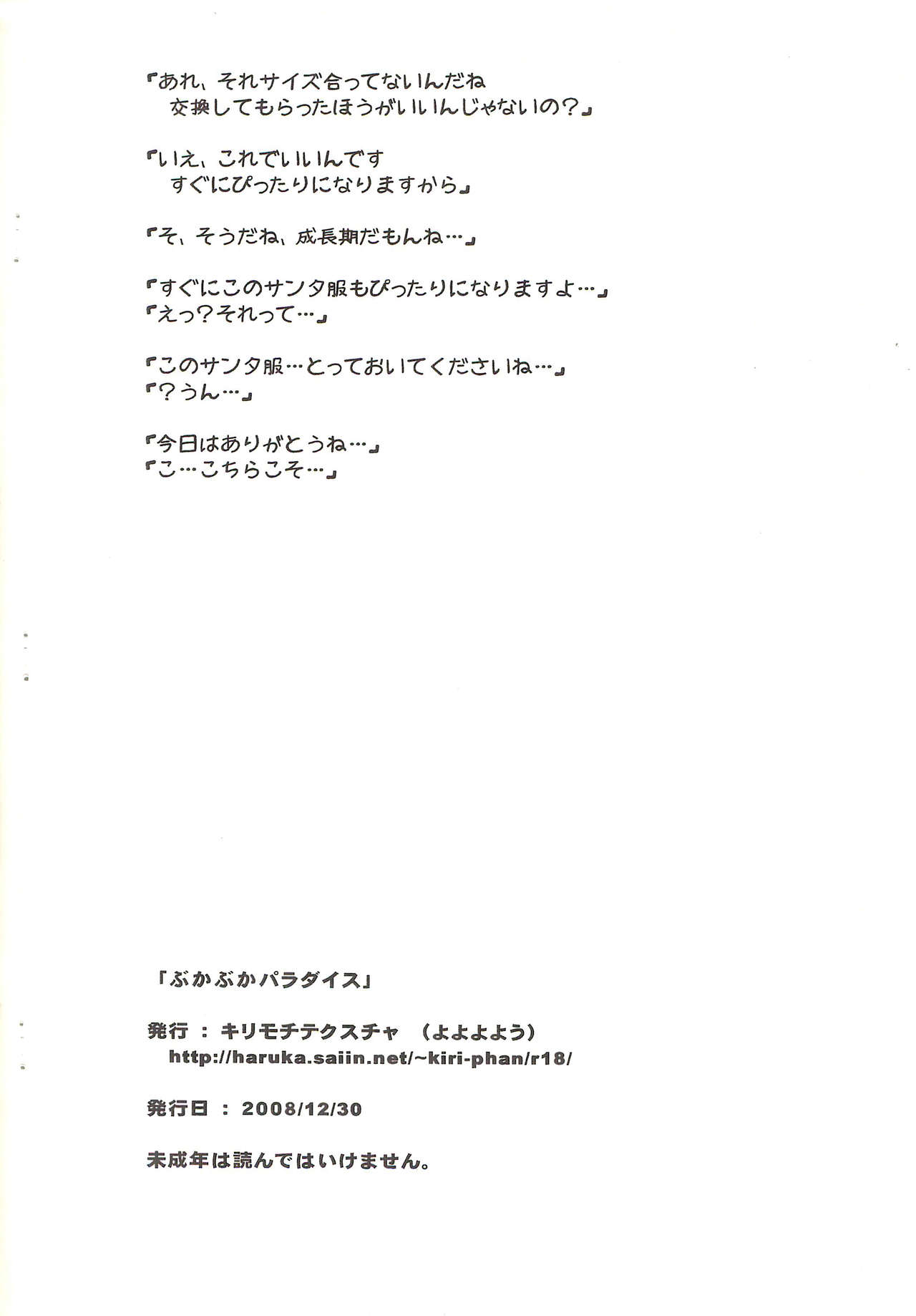 Buka-buka Paradise page 10 full