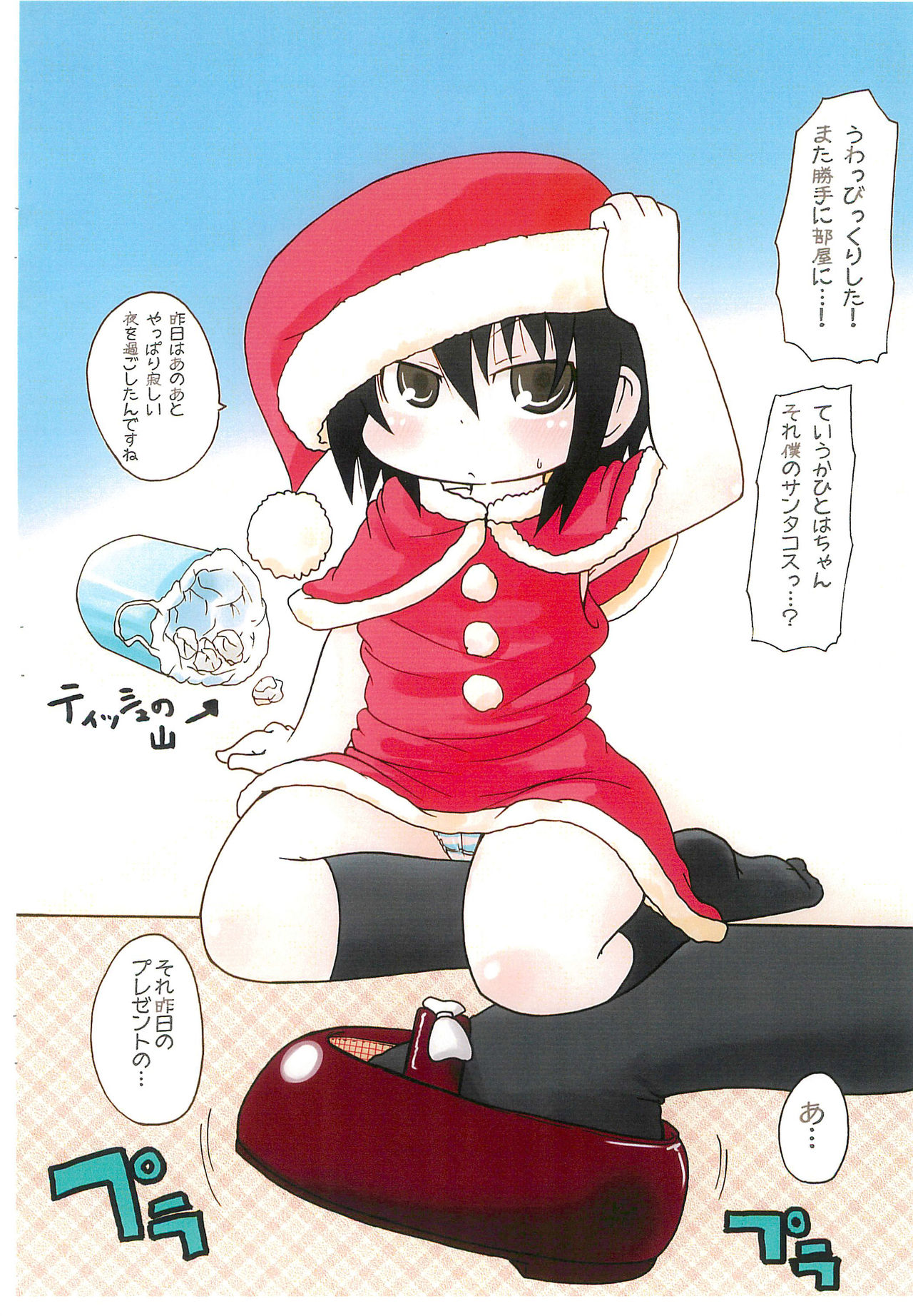 Buka-buka Paradise page 2 full