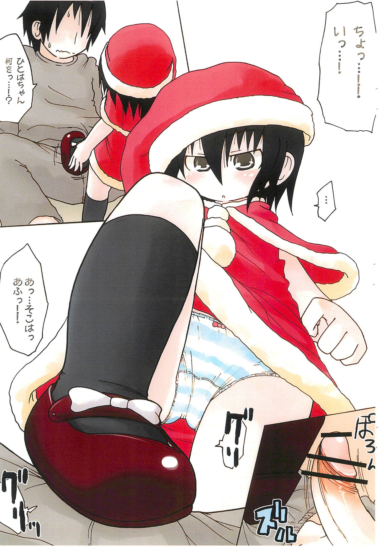 Buka-buka Paradise page 3 full