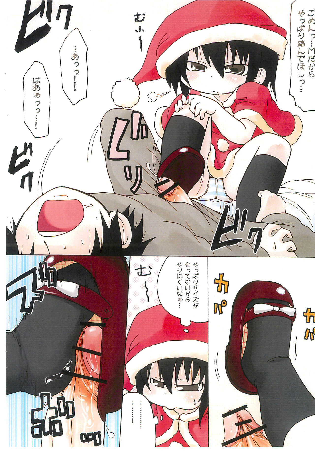 Buka-buka Paradise page 6 full