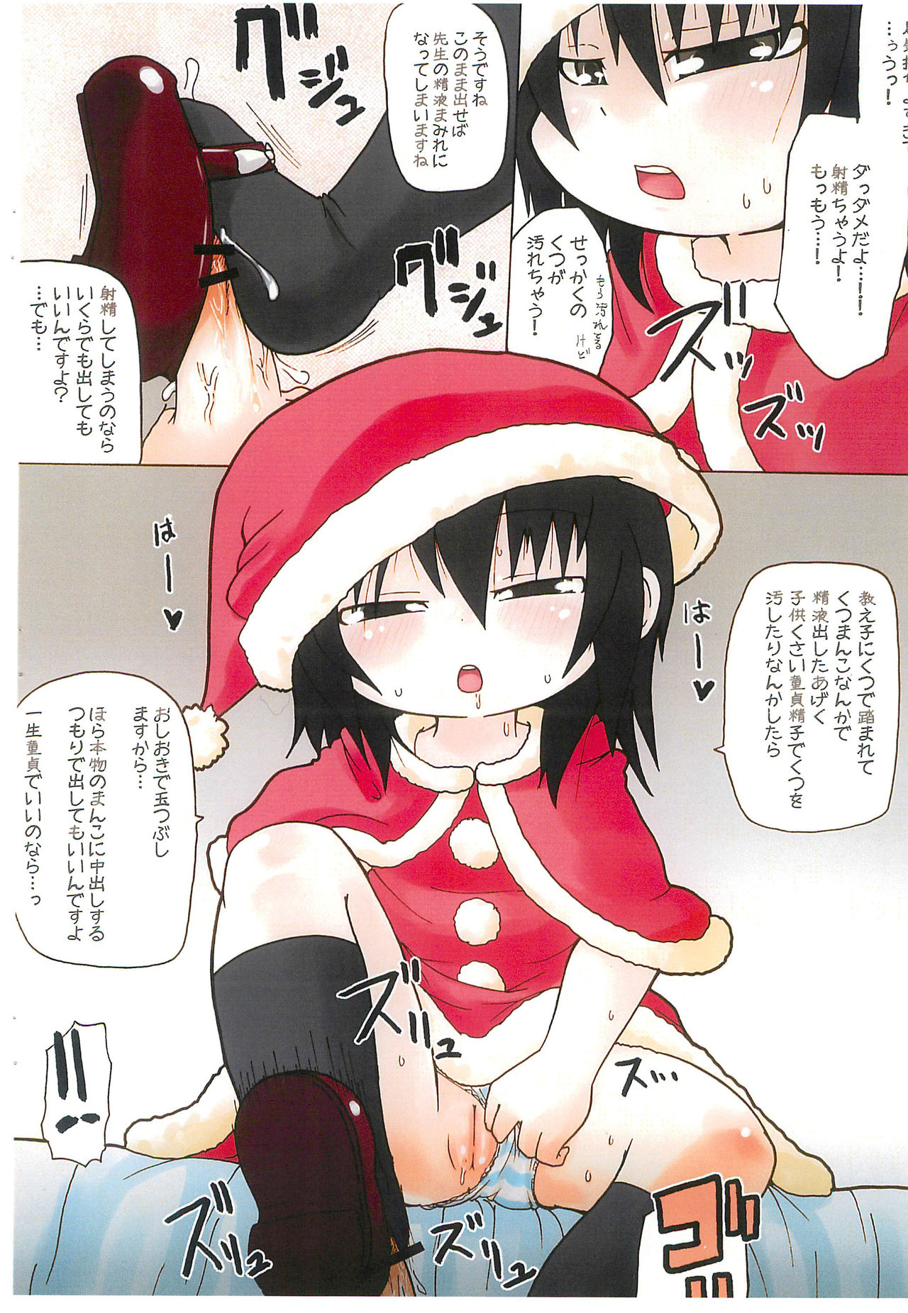 Buka-buka Paradise page 8 full