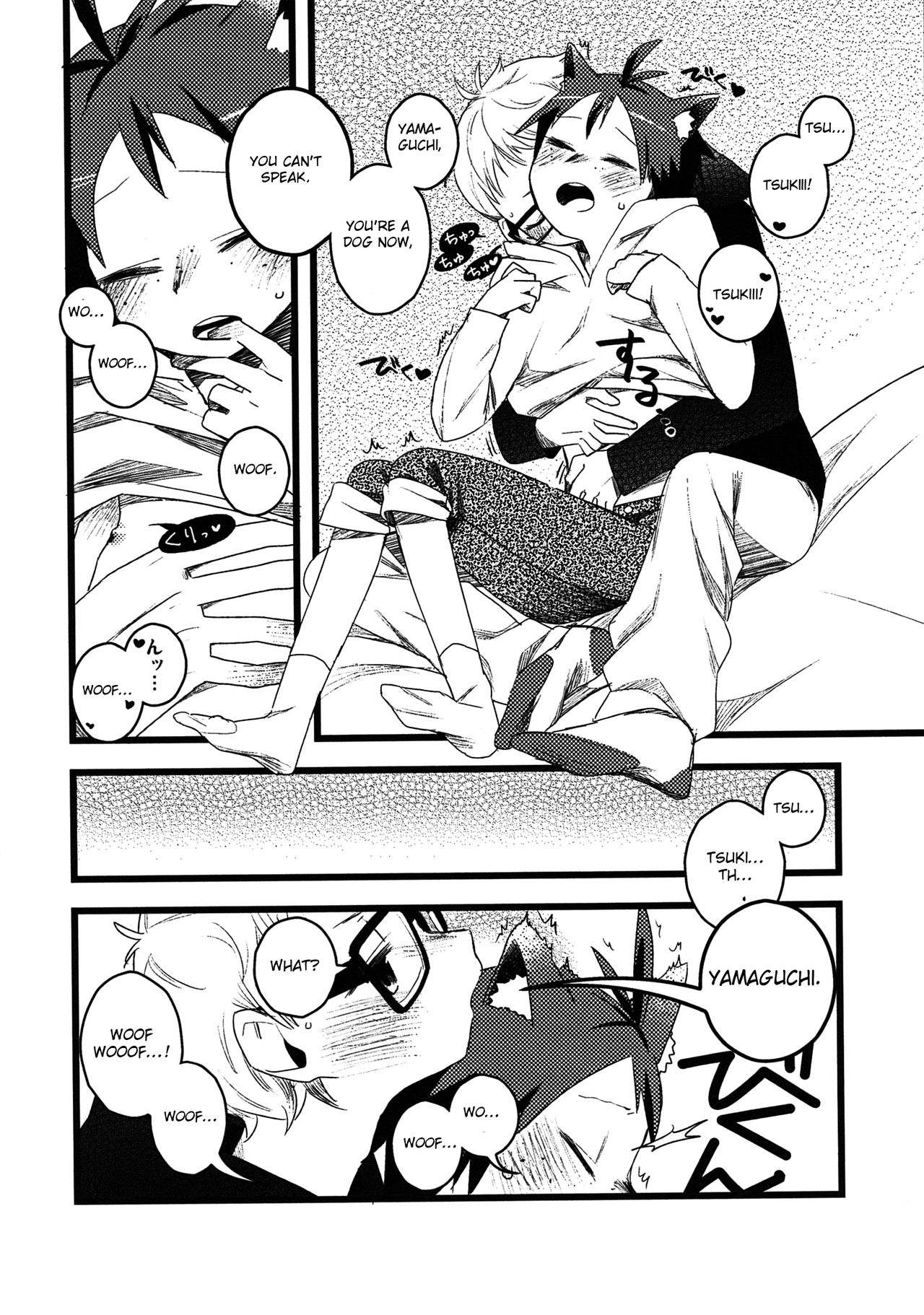 Boku no Koinu page 7 full