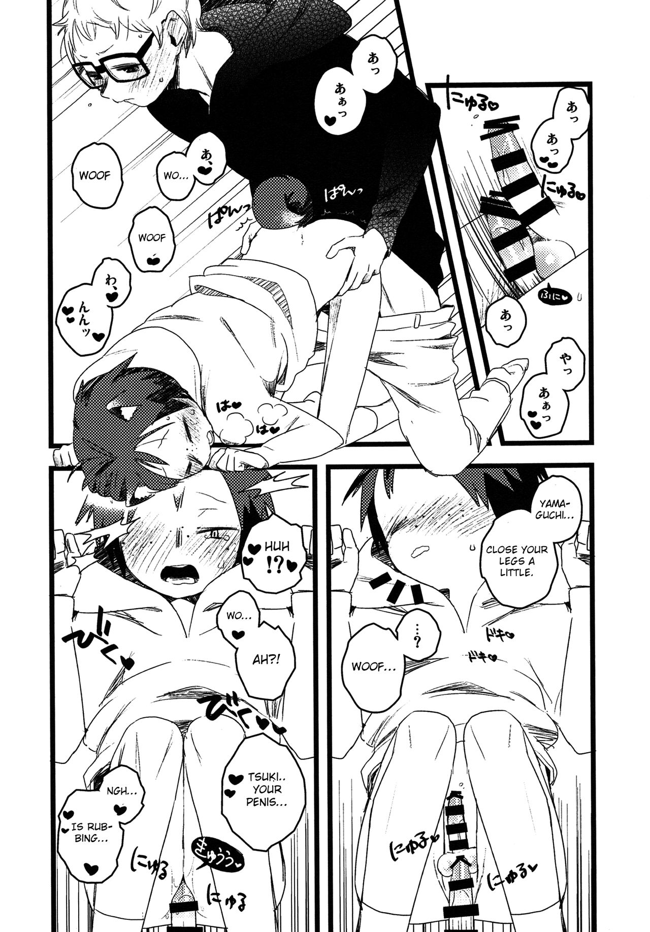 Boku no Koinu page 9 full