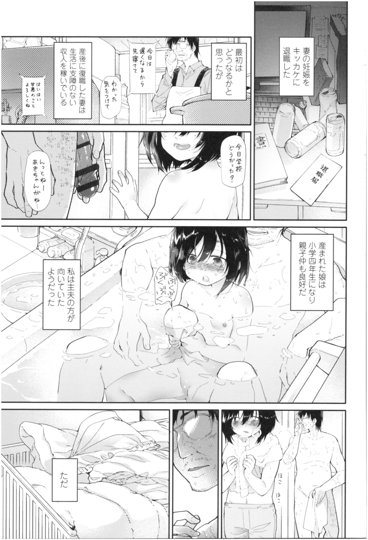 Girls on the Blue Film page 4 full