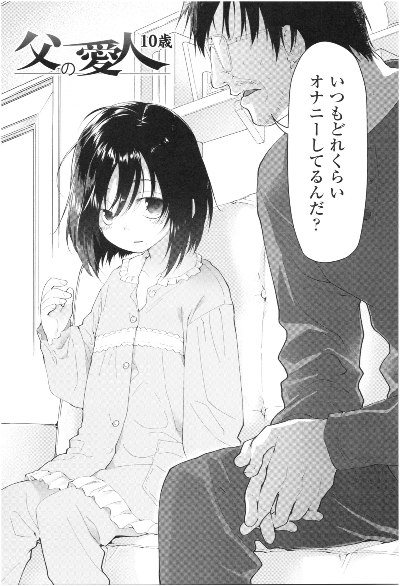 Girls on the Blue Film page 6 full