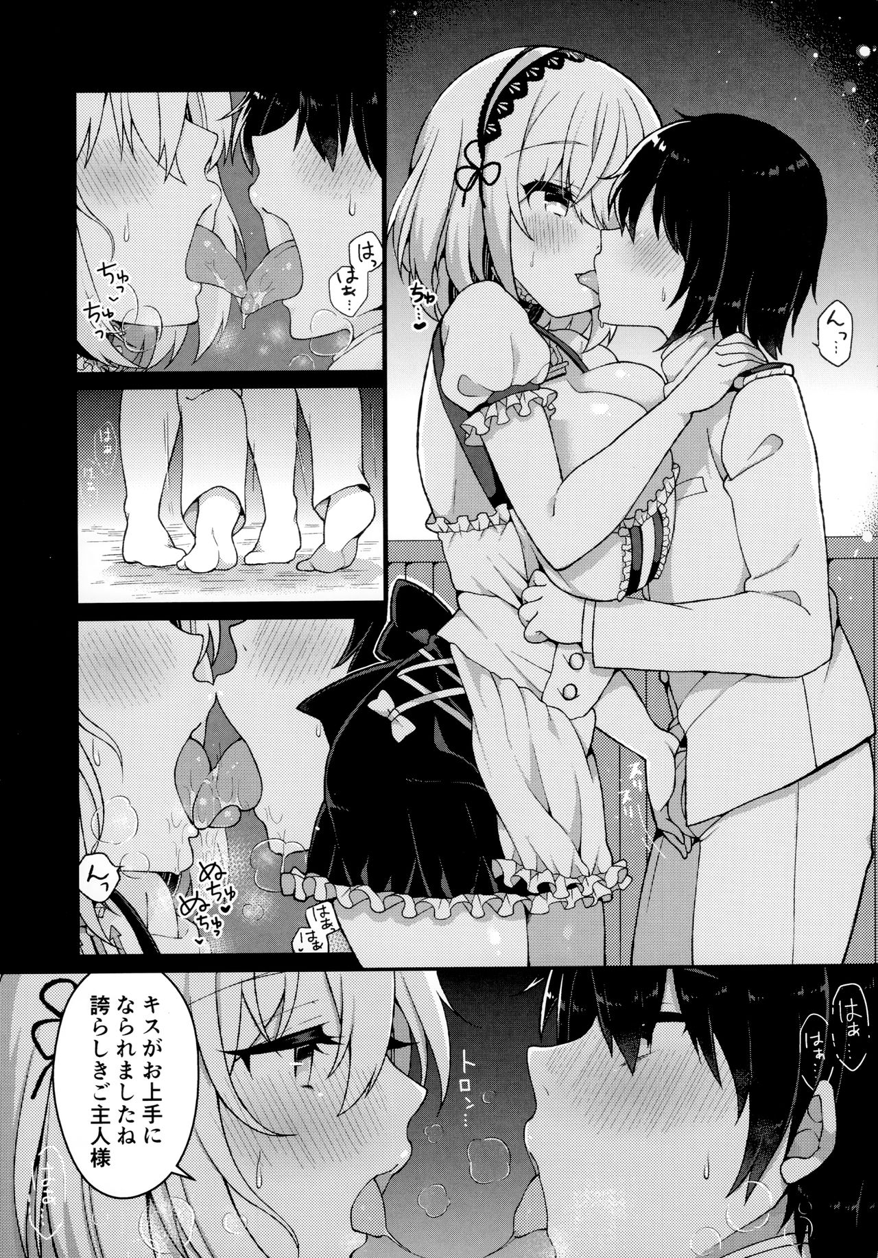 Maguwai Jouzu no Sirius-san page 2 full