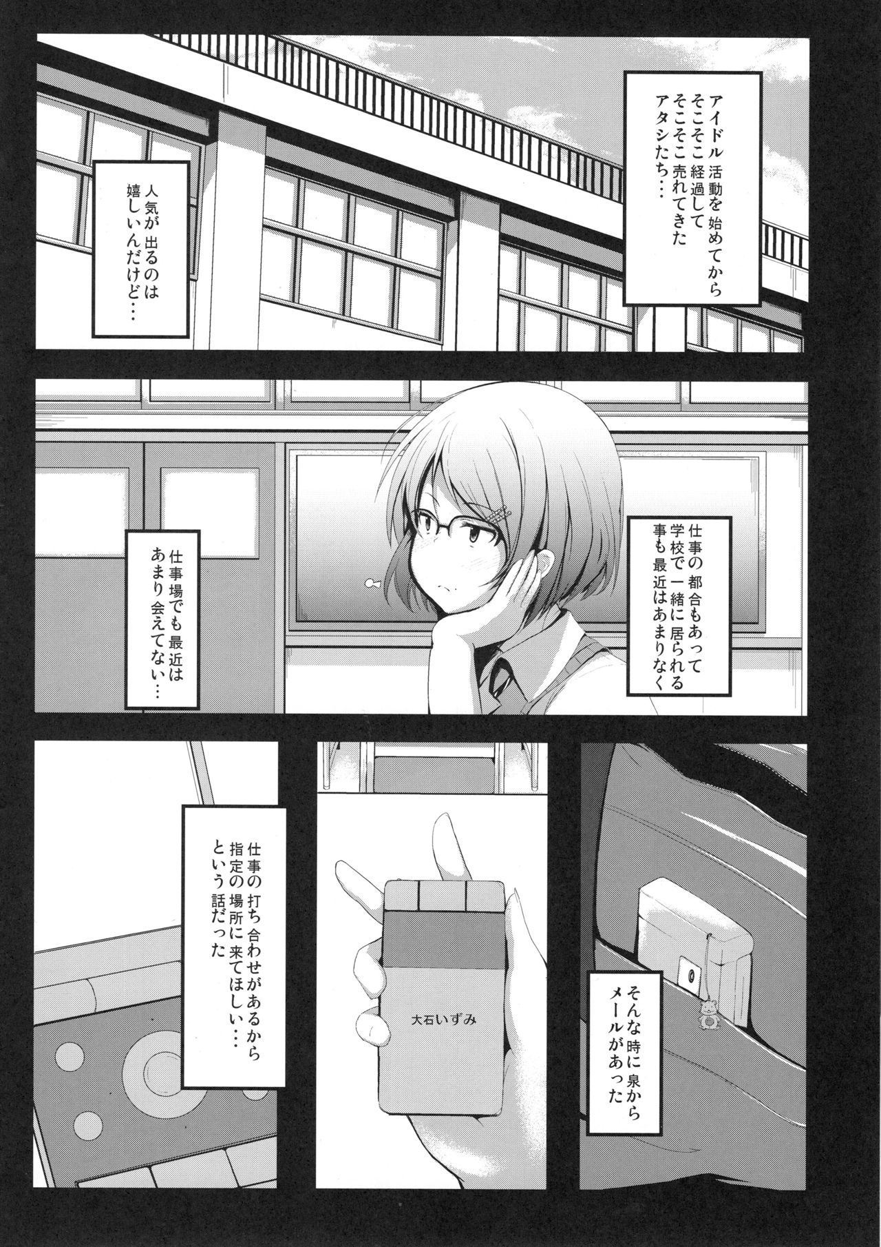 Kore mo Oshigoto. page 3 full