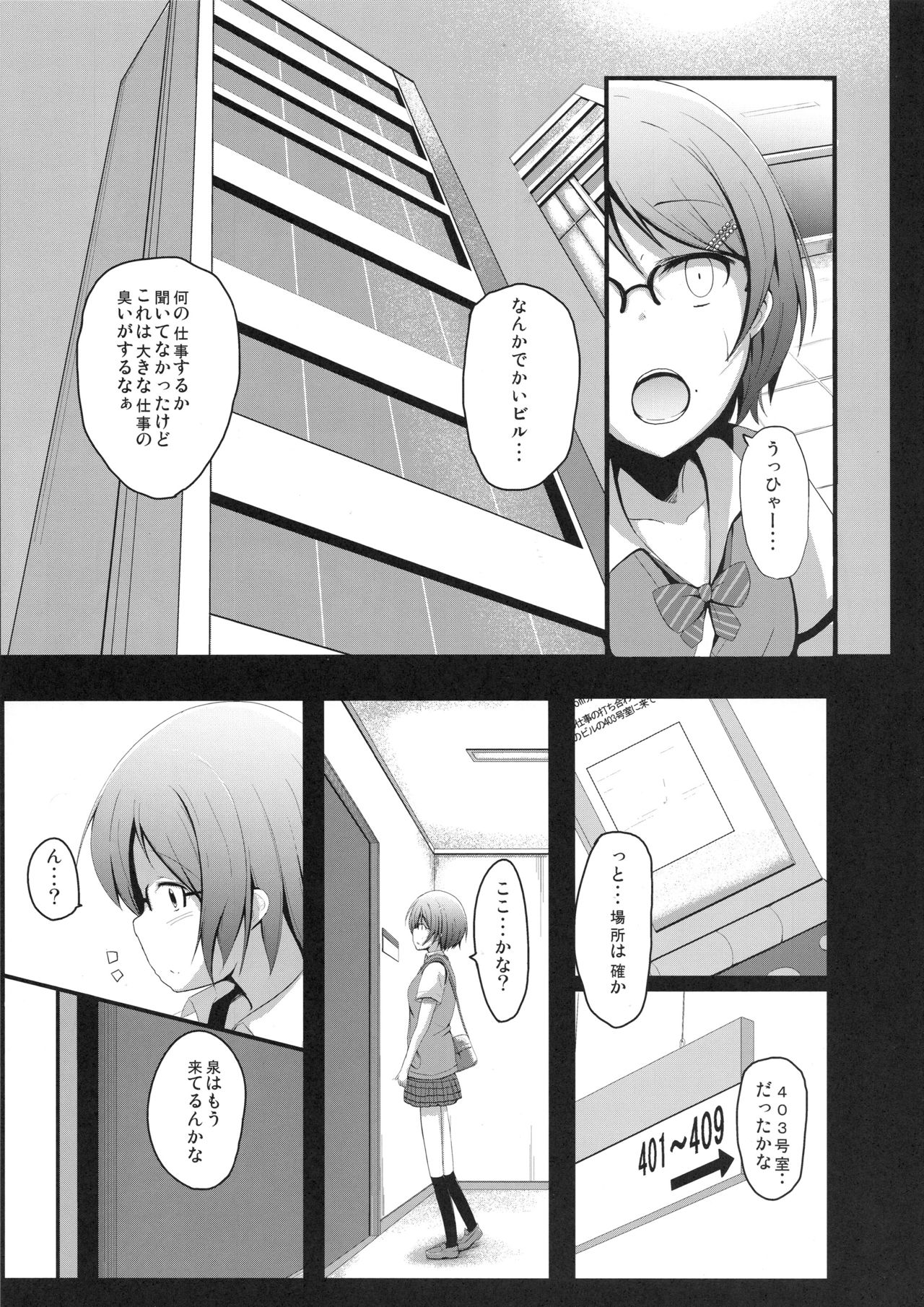 Kore mo Oshigoto. page 4 full