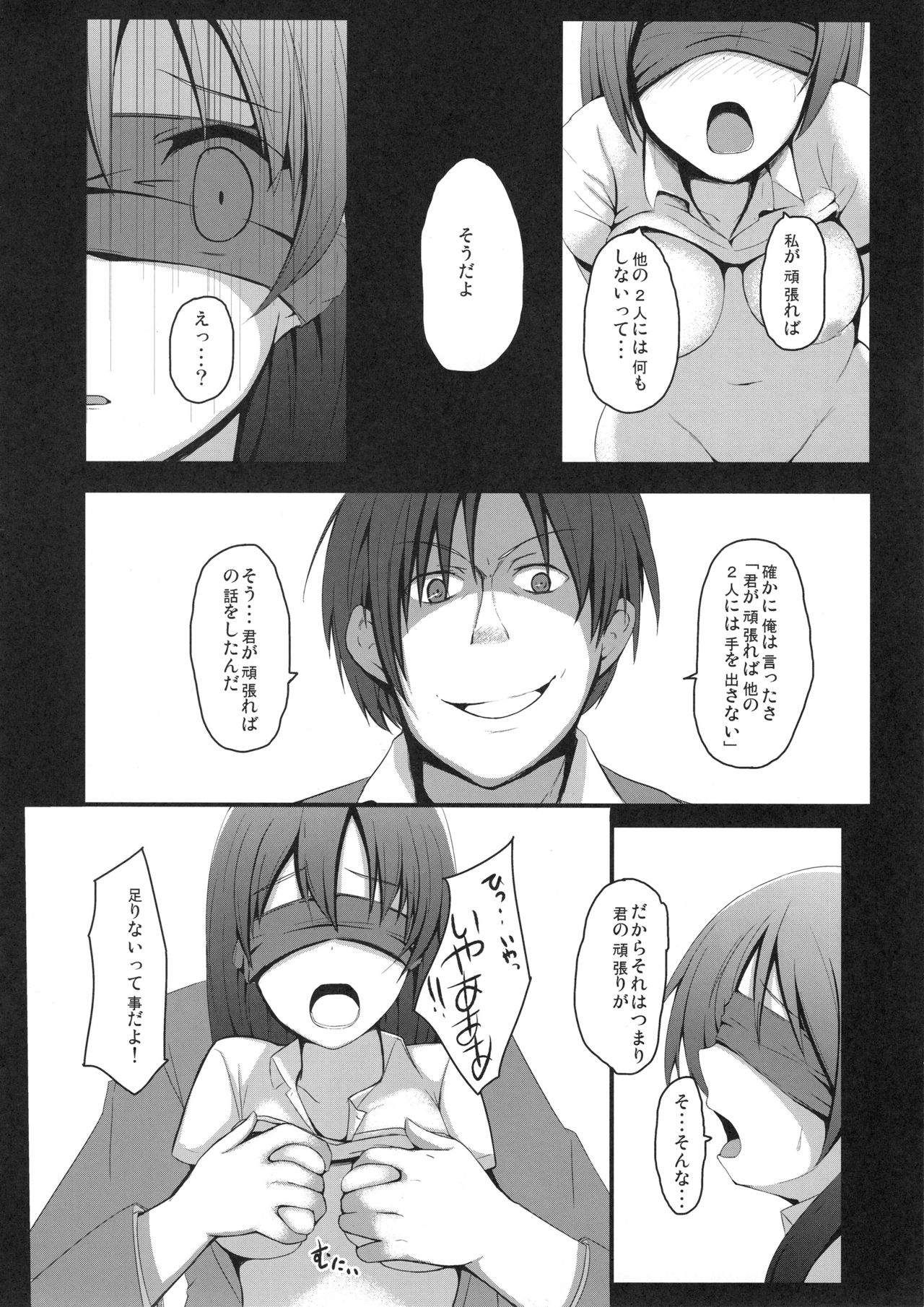 Kore mo Oshigoto. page 7 full