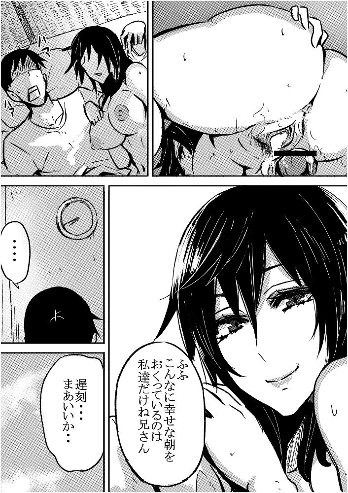 Ruuko-san no Asa 1-2 + Omake 1-2 page 10 full