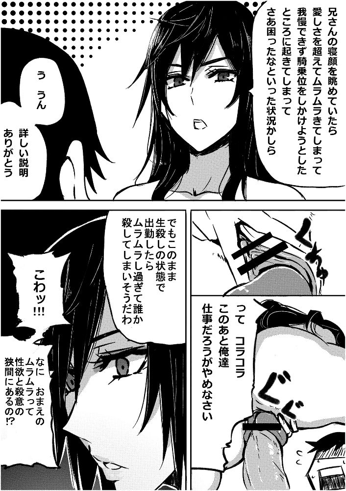 Ruuko-san no Asa 1-2 + Omake 1-2 page 8 full