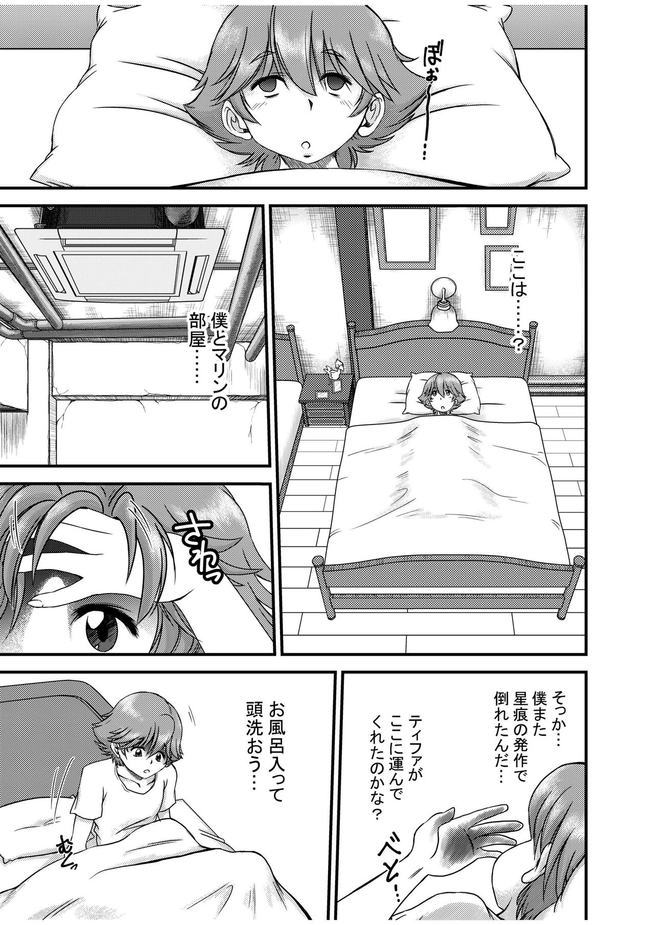 Premium Lockhart D page 4 full