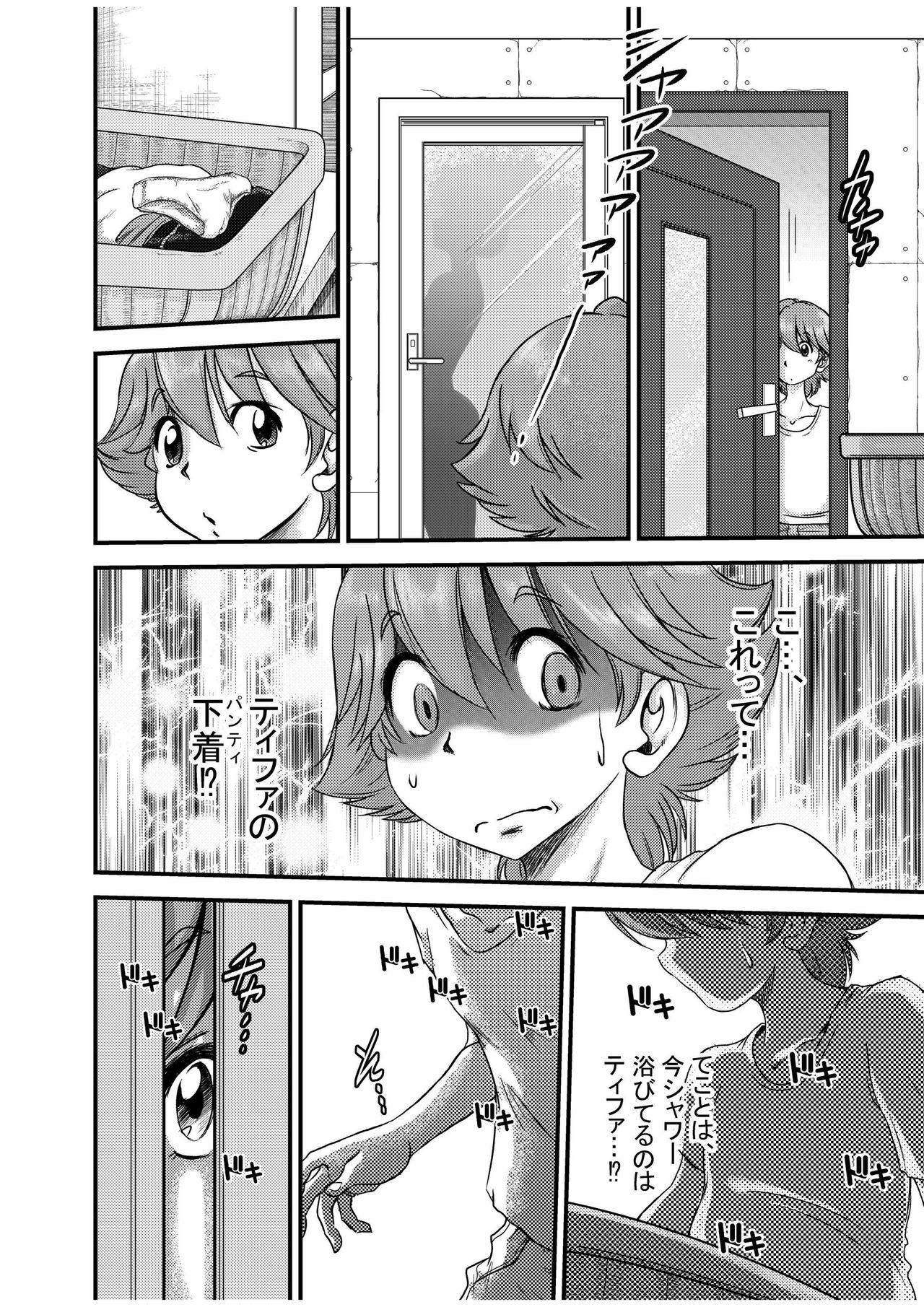 Premium Lockhart D page 5 full