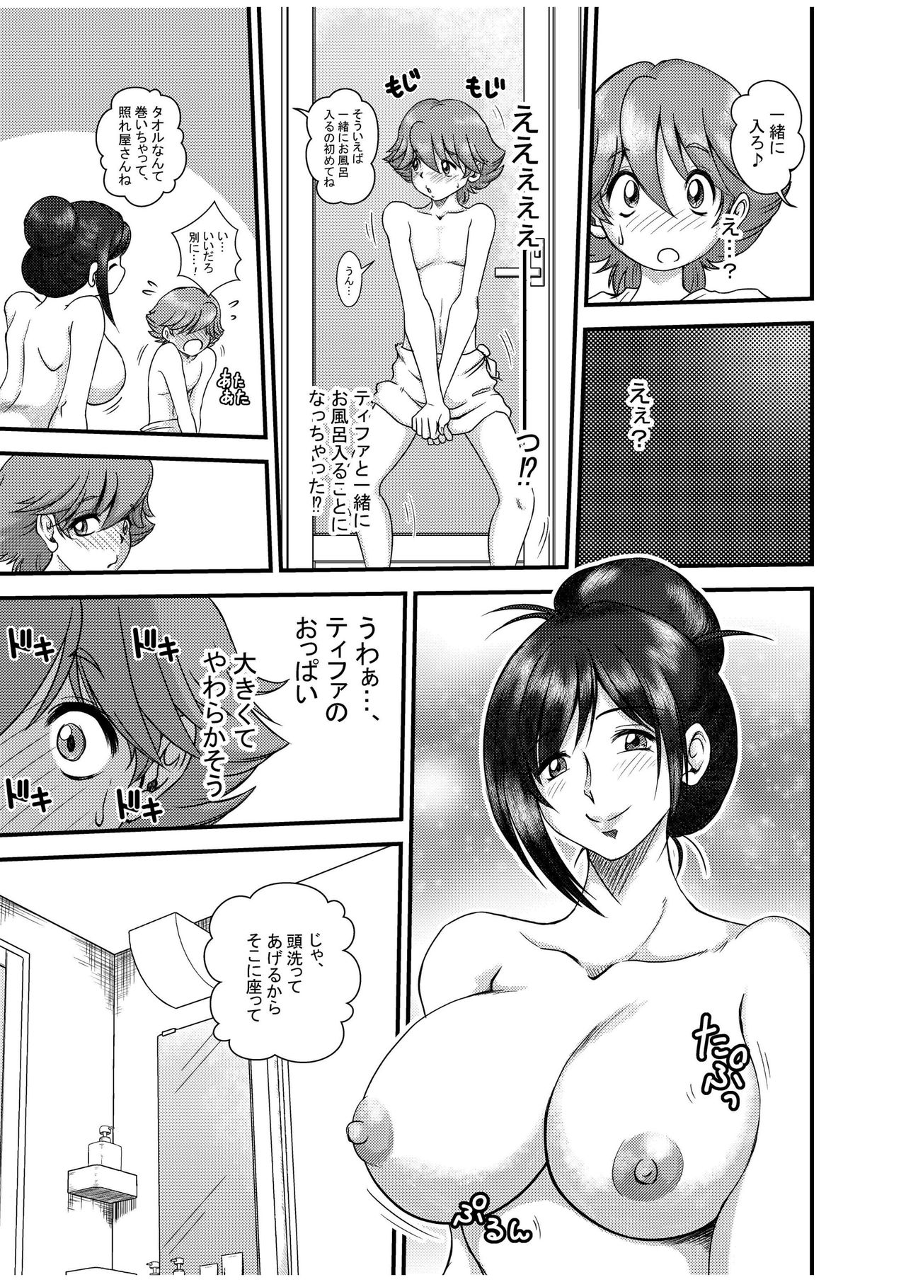 Premium Lockhart D page 8 full