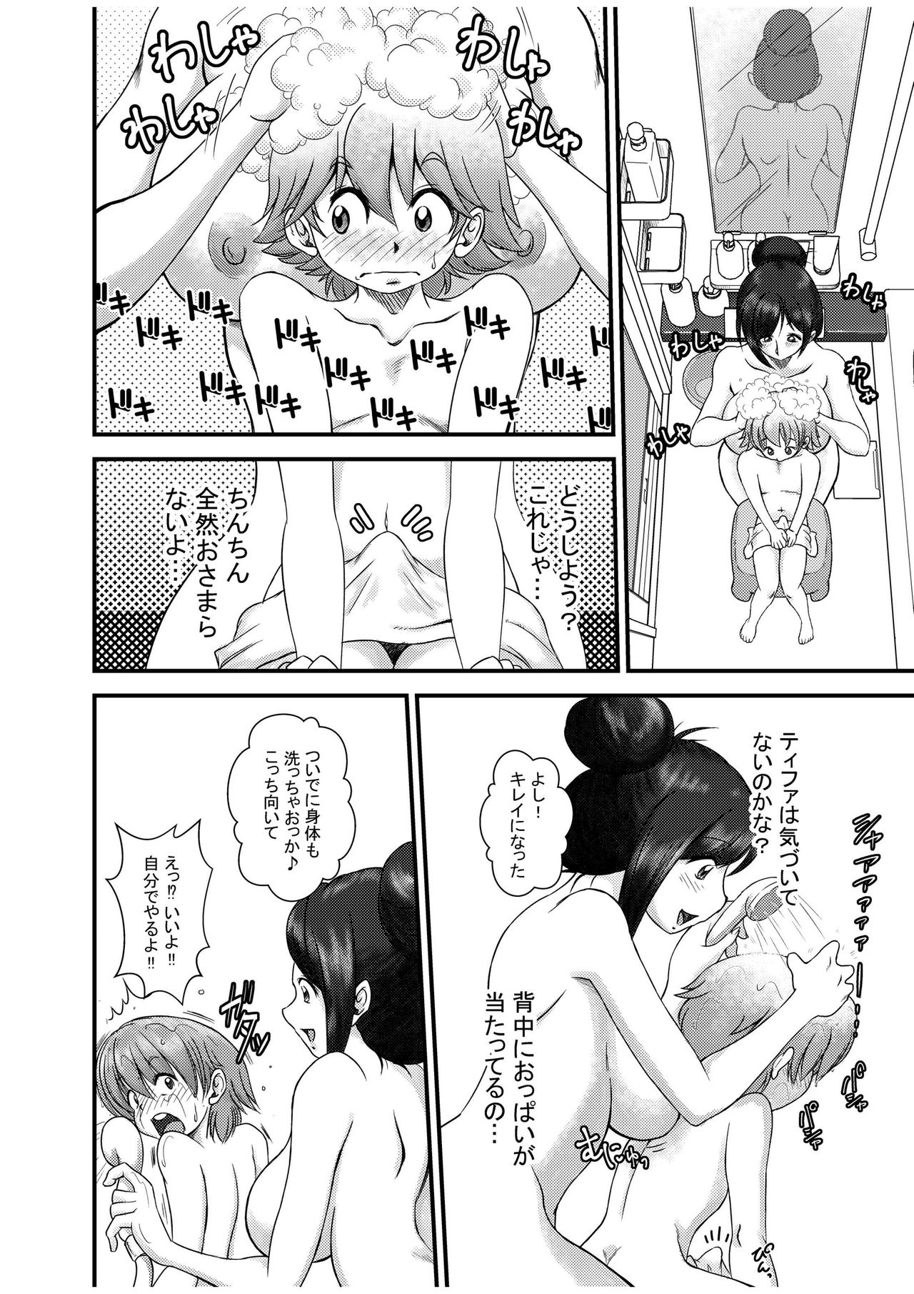 Premium Lockhart D page 9 full