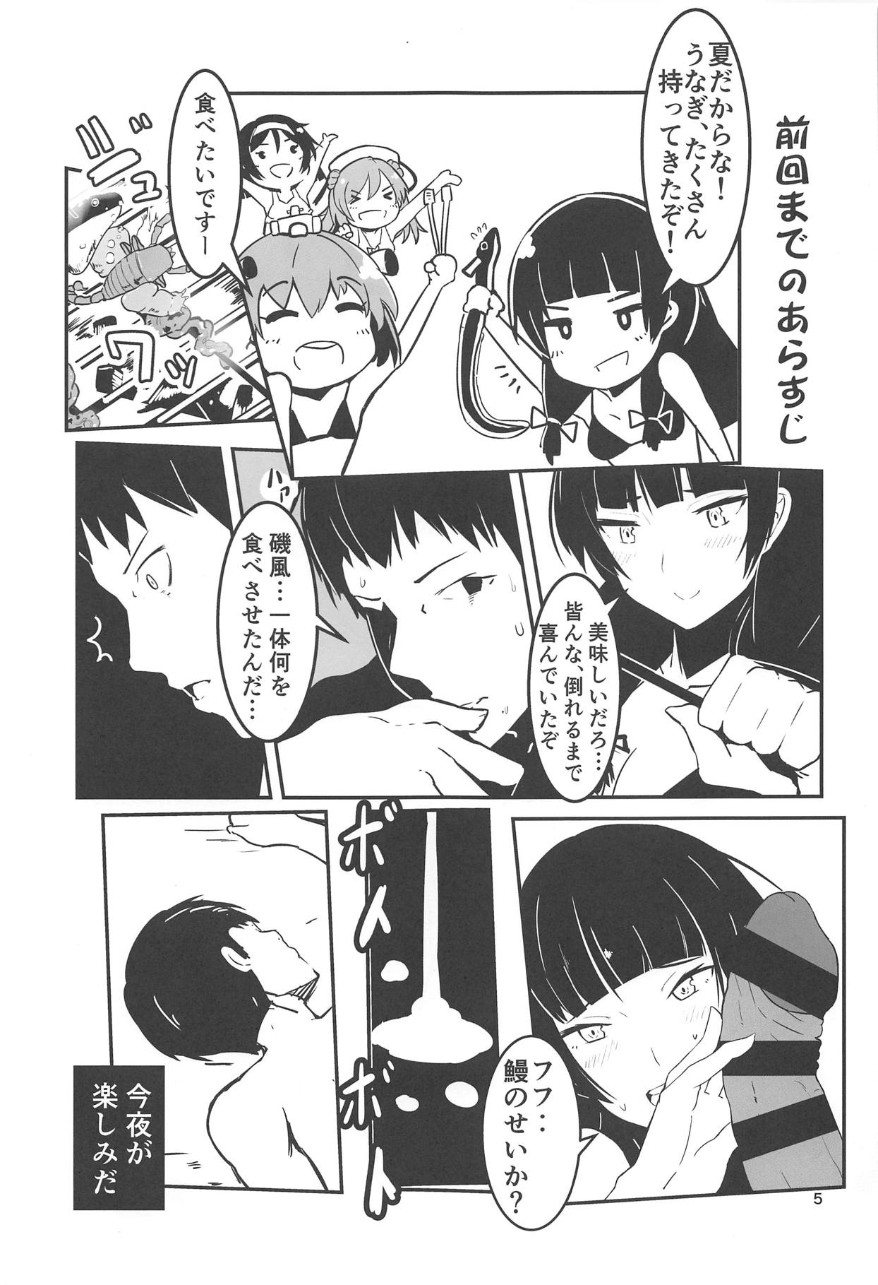 Shirei, Shikkari Tabeteru ka? 4 page 4 full