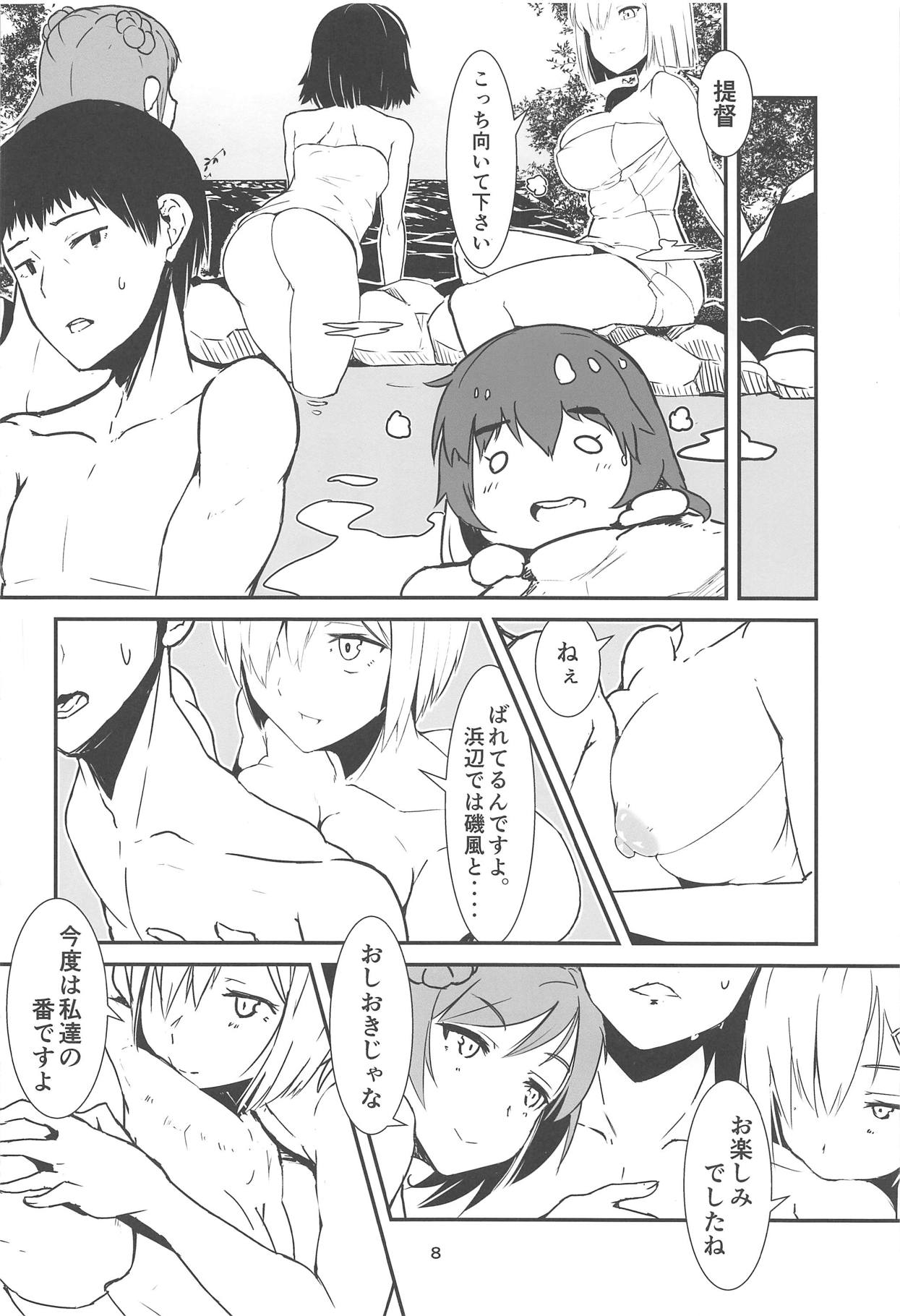 Shirei, Shikkari Tabeteru ka? 4 page 7 full